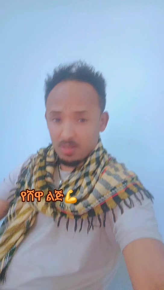 @❤ቤተ💚ሸዋ አማራ💛