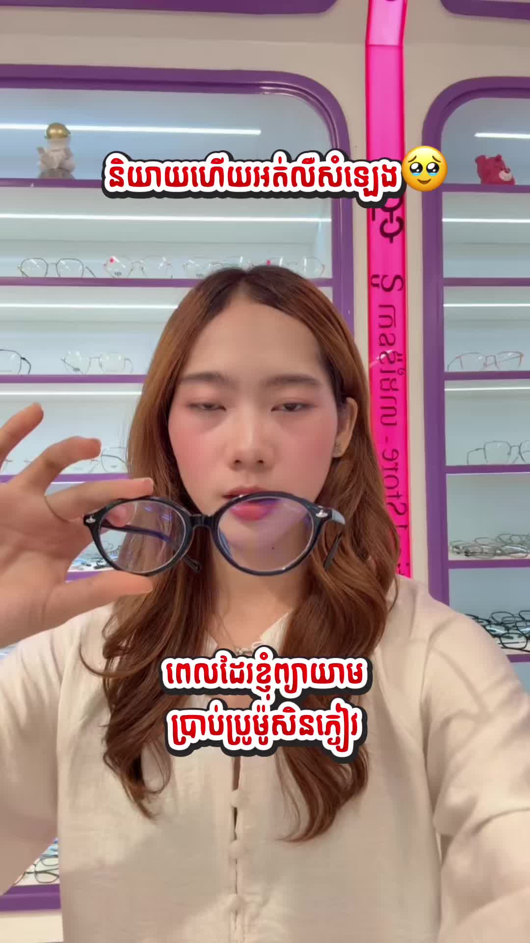 @CO Optical Store