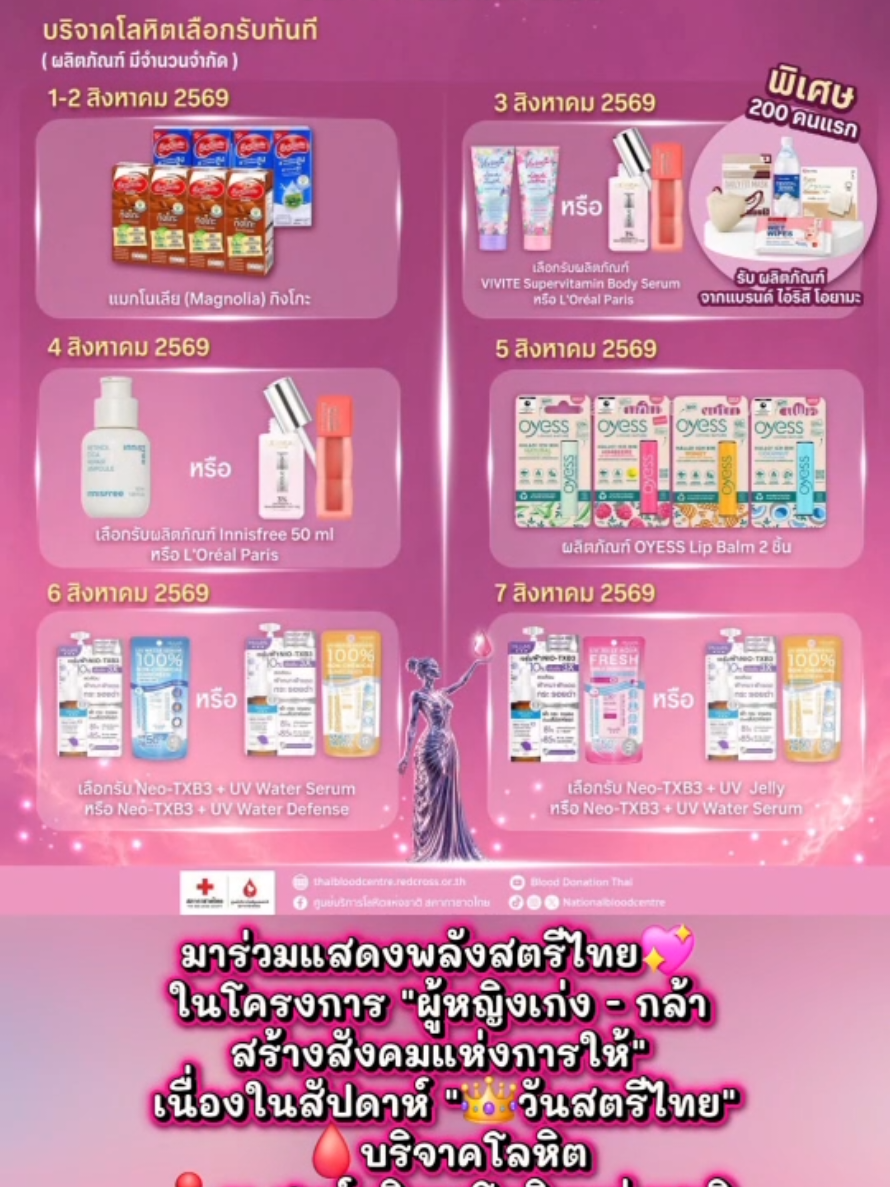 @ทันข่าว