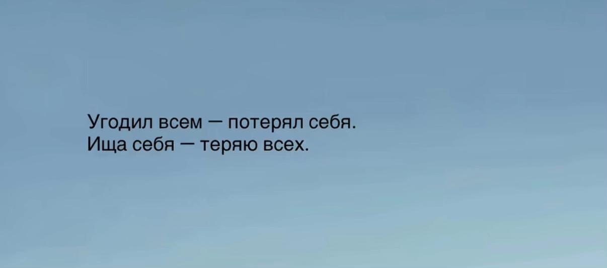 @По душе