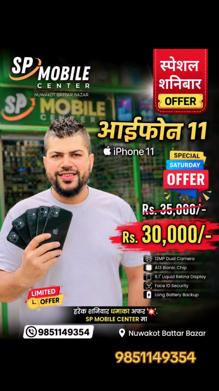 @SP Mobile Center नुवाकोट