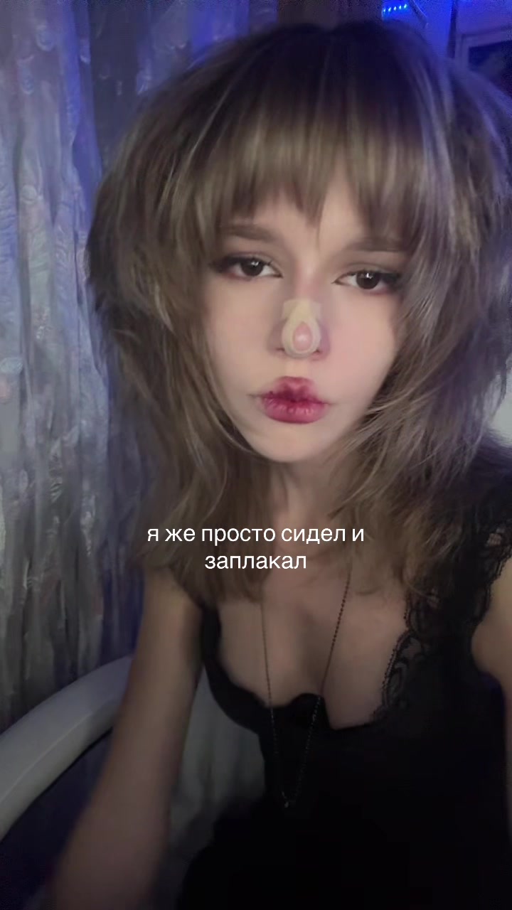 @соня передоз