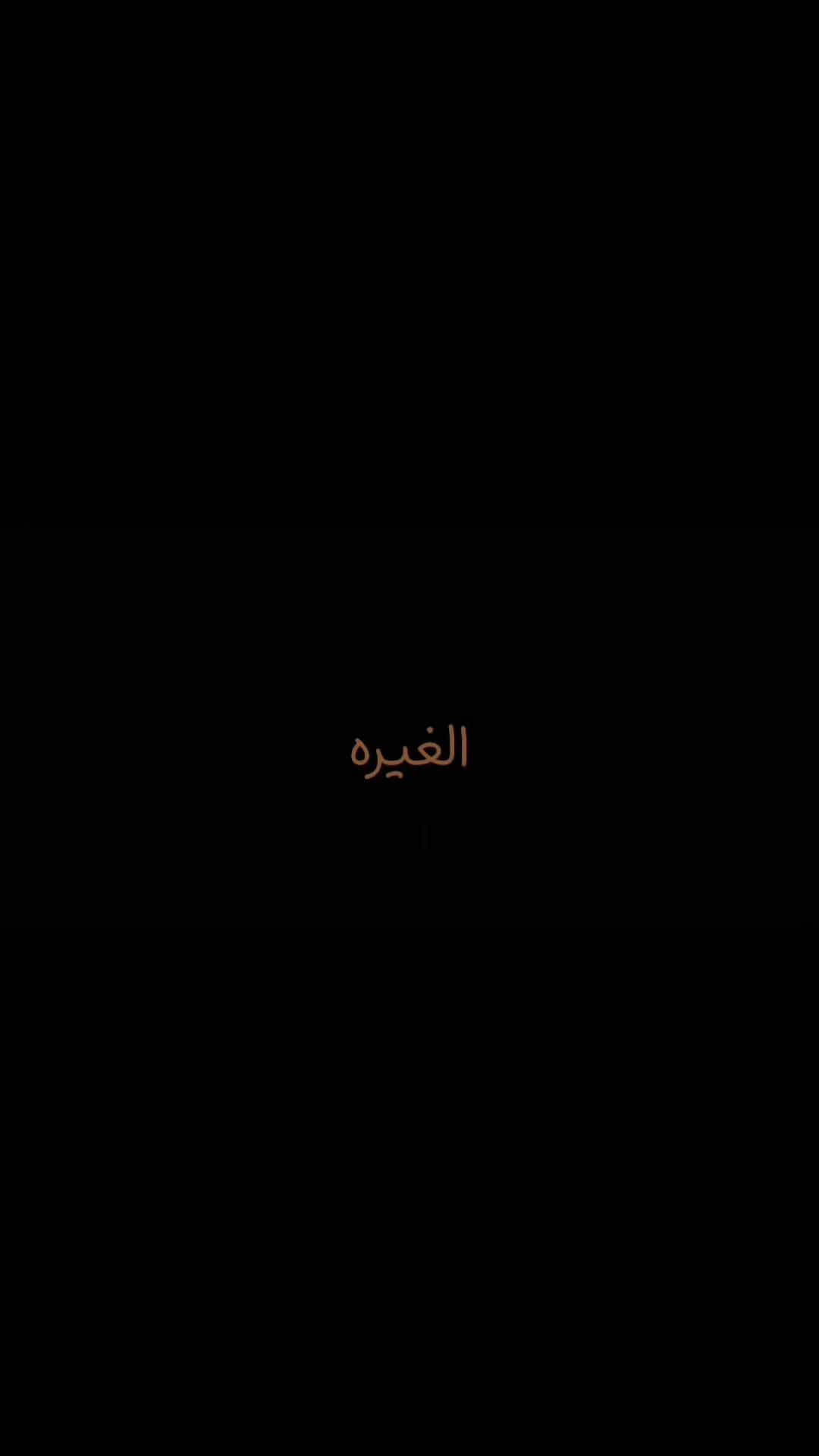 @El 𝑫𝒐𝒏 👑 الدون