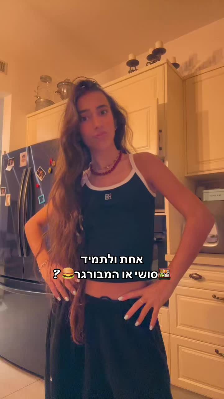 @#אמא_ובת😝💃🏻