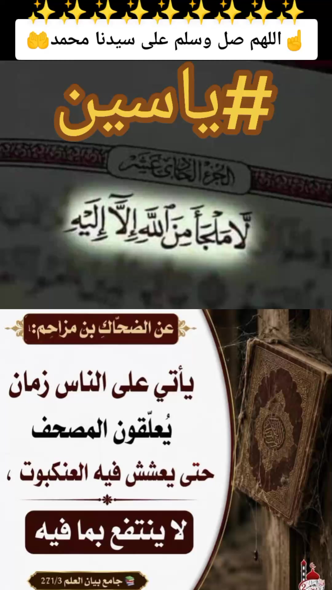 @#ياسين