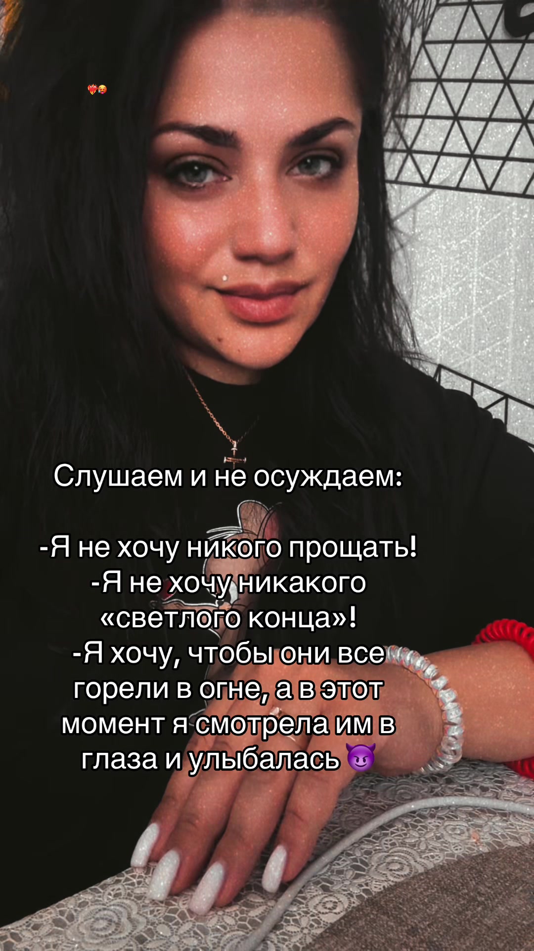 @🖤Викки Ди🖤🥷