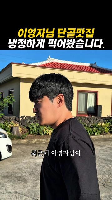 @아라팍 | 제주맛집 제주여행