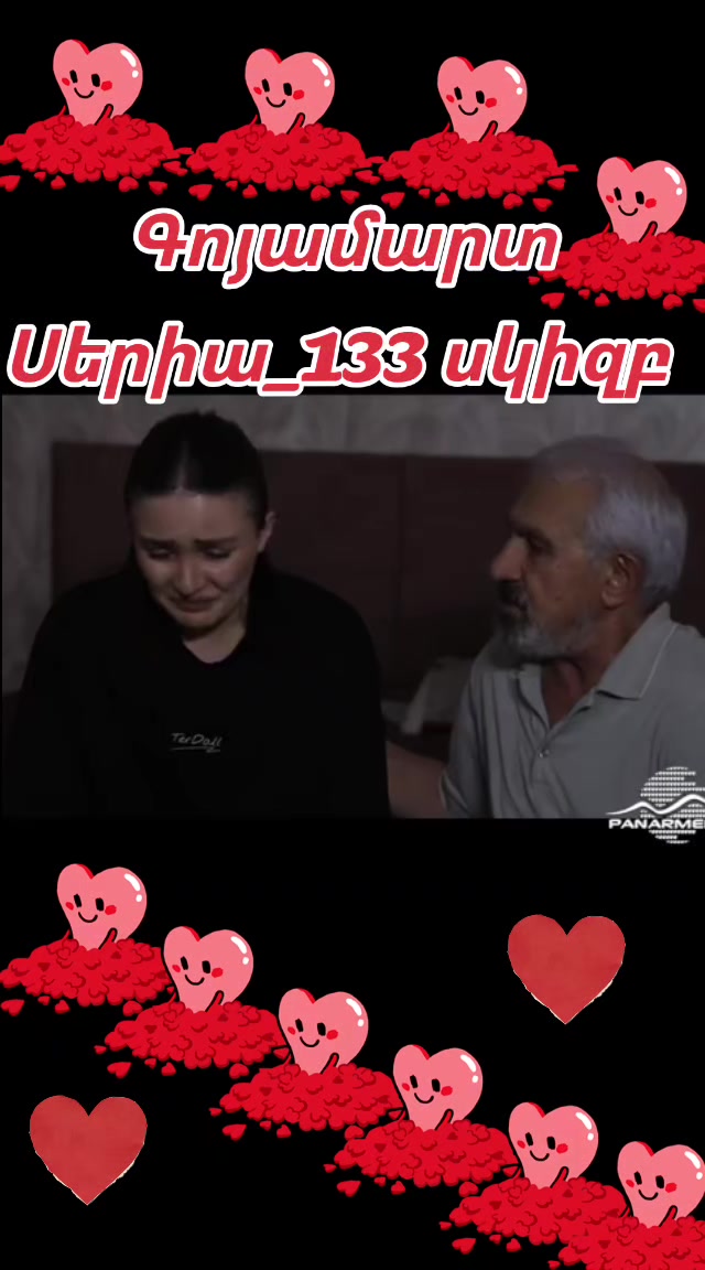@📍🤍ԳՈՅԱՄԱՐՏ📍🤍