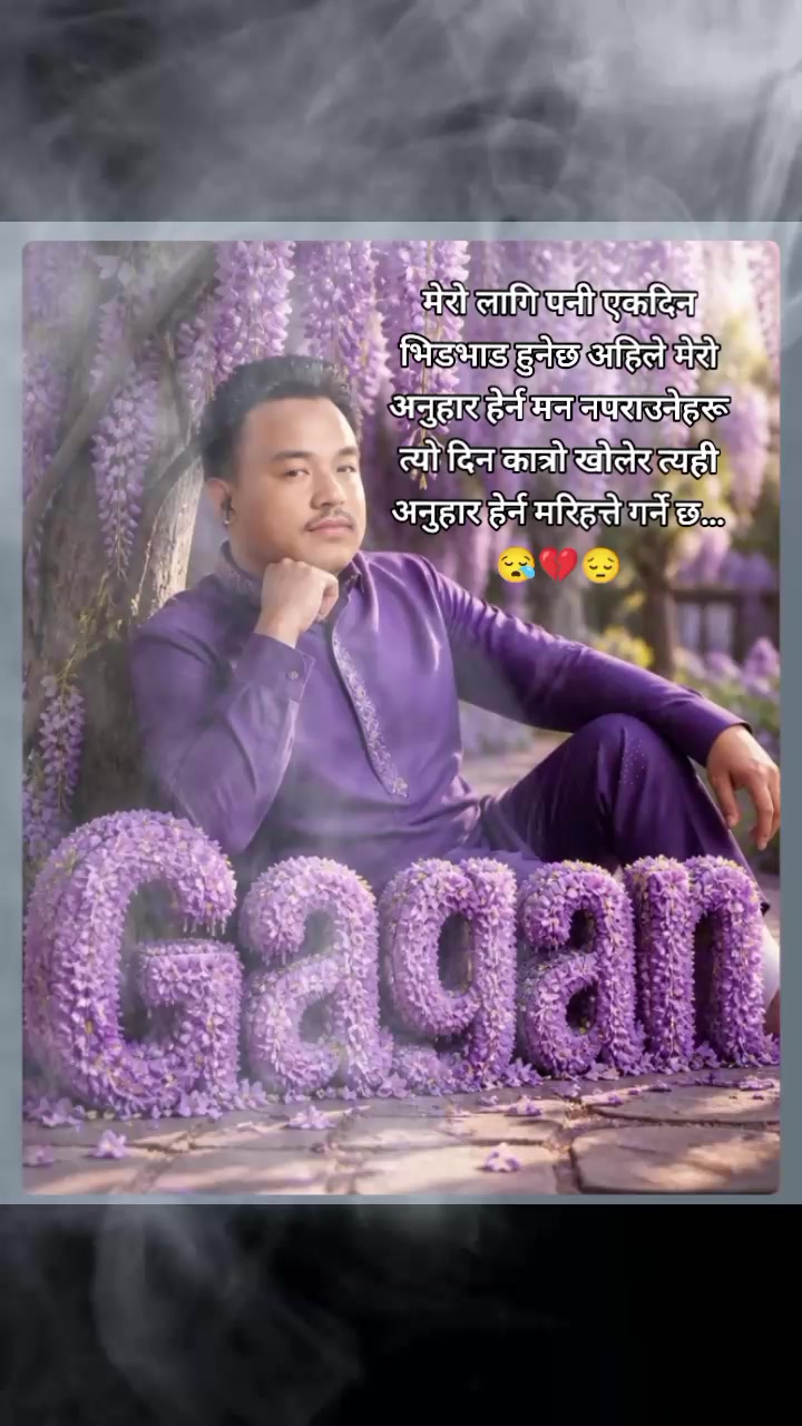 @🇳🇵तिम्रोहो भन्ने धेरैगए⛪🇸🇦