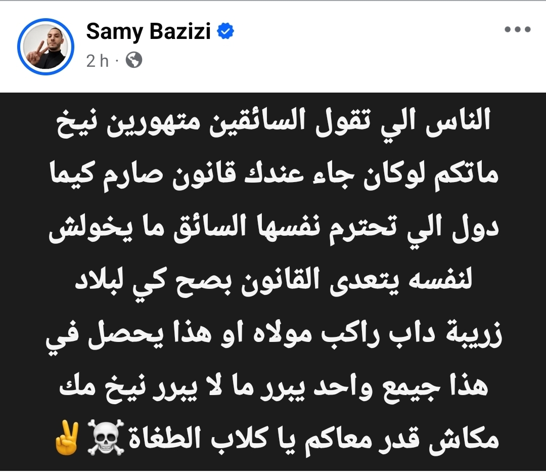 @SAMY BAZIZI 🇨🇦