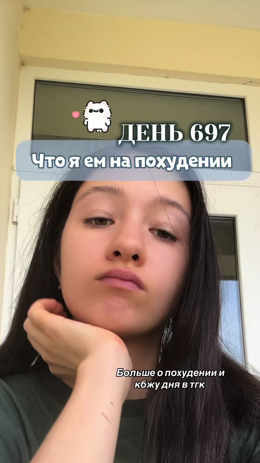 @Тгк: catislosingweight