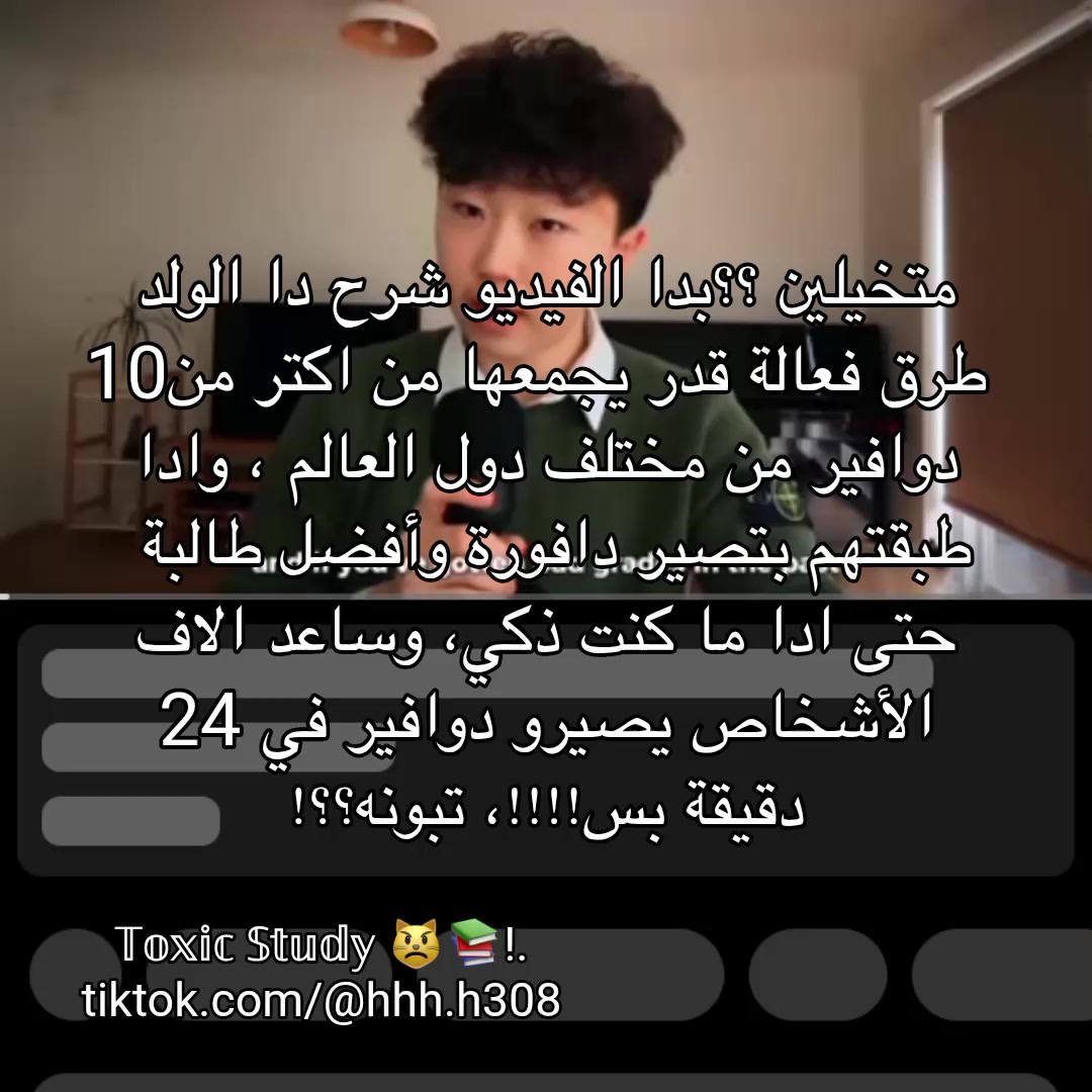 @𝕋𝕠𝕩𝕚𝕔 𝕊𝕥𝕦𝕕𝕪 😾📚!.