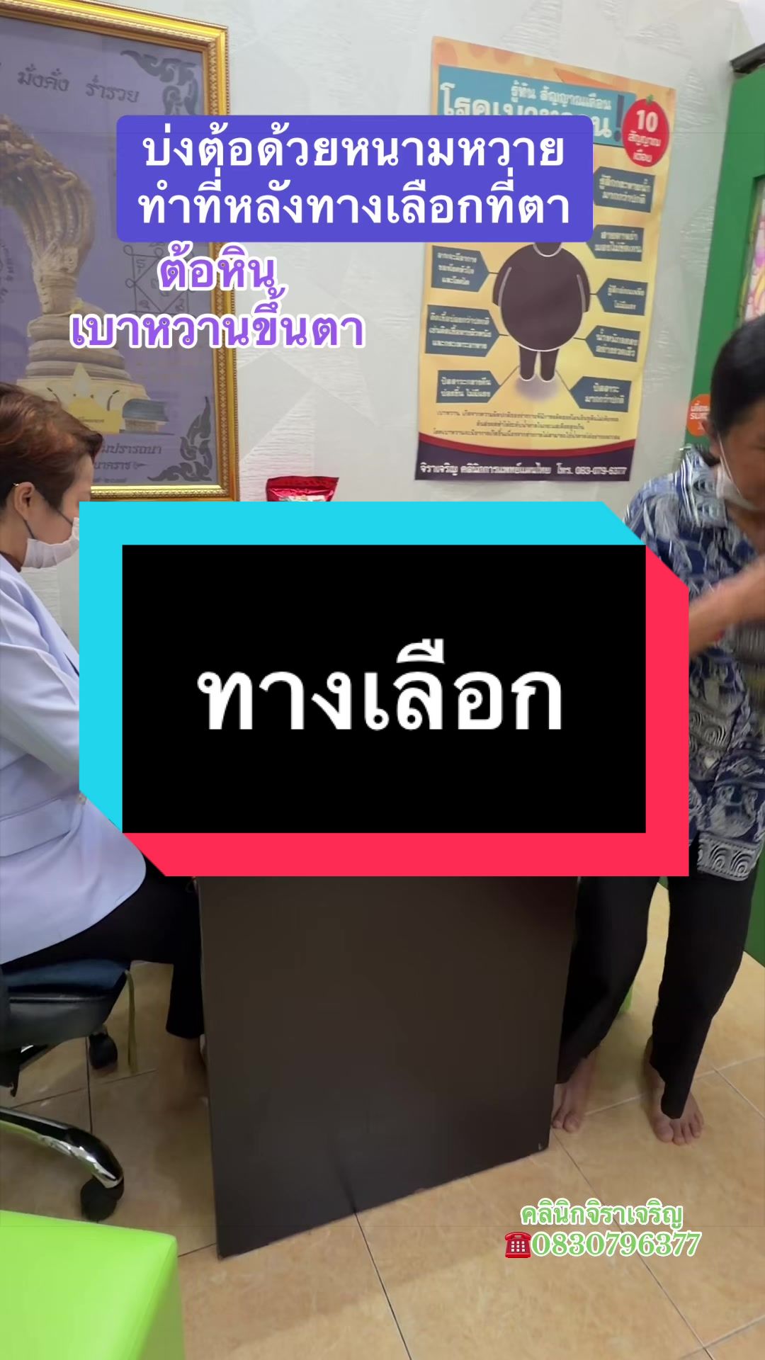 @หมอเชอร์รี่