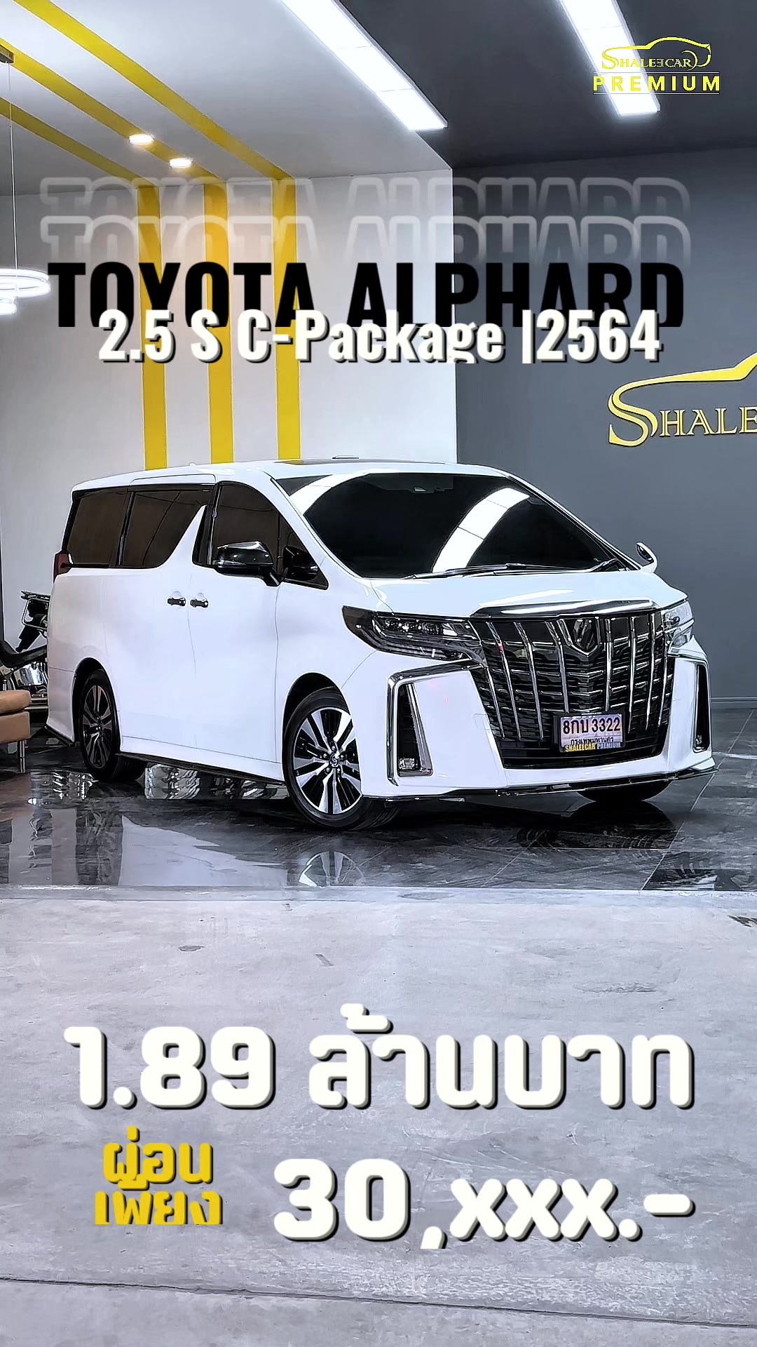 @Shalee Car