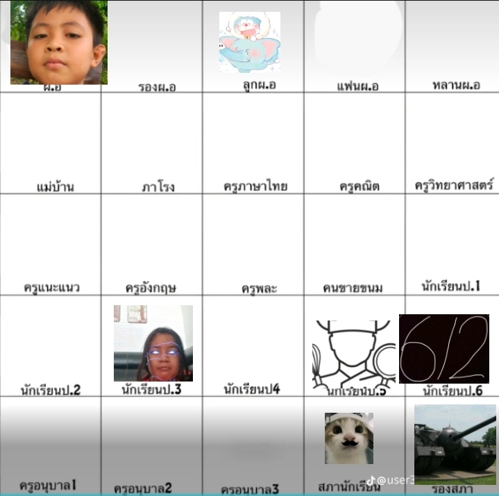 @เบียวแล้วไงว่ะ
