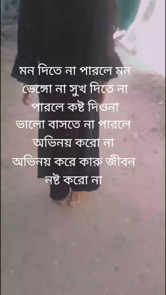 @দুষ্ট মেয়ে