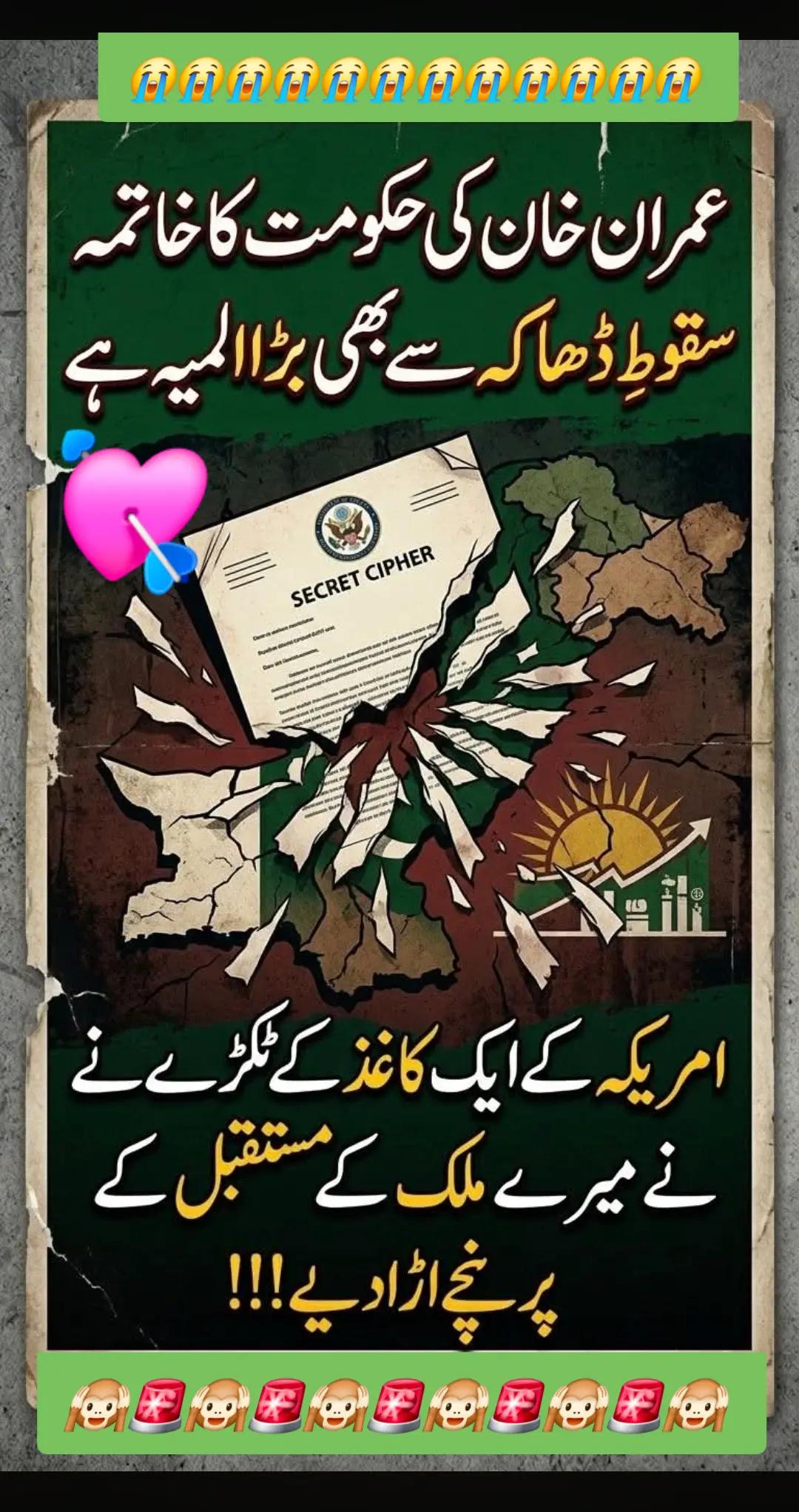 @اڈیالہ 804