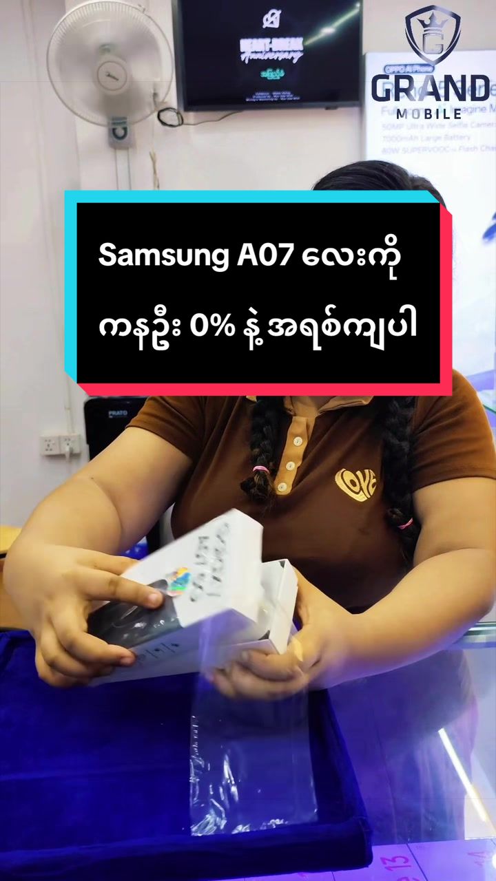 @GRAND Mobile