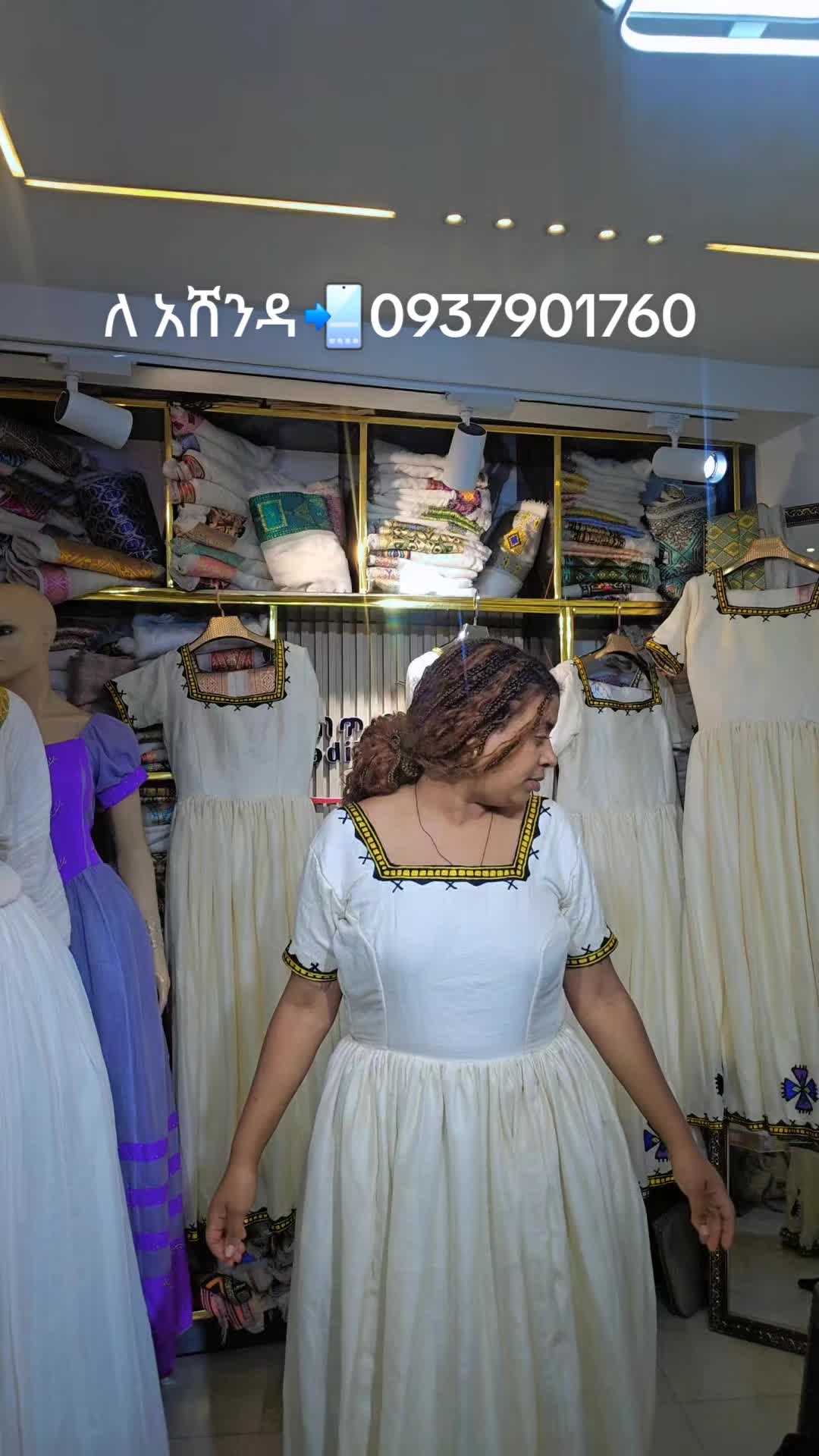 @ኤልዳ