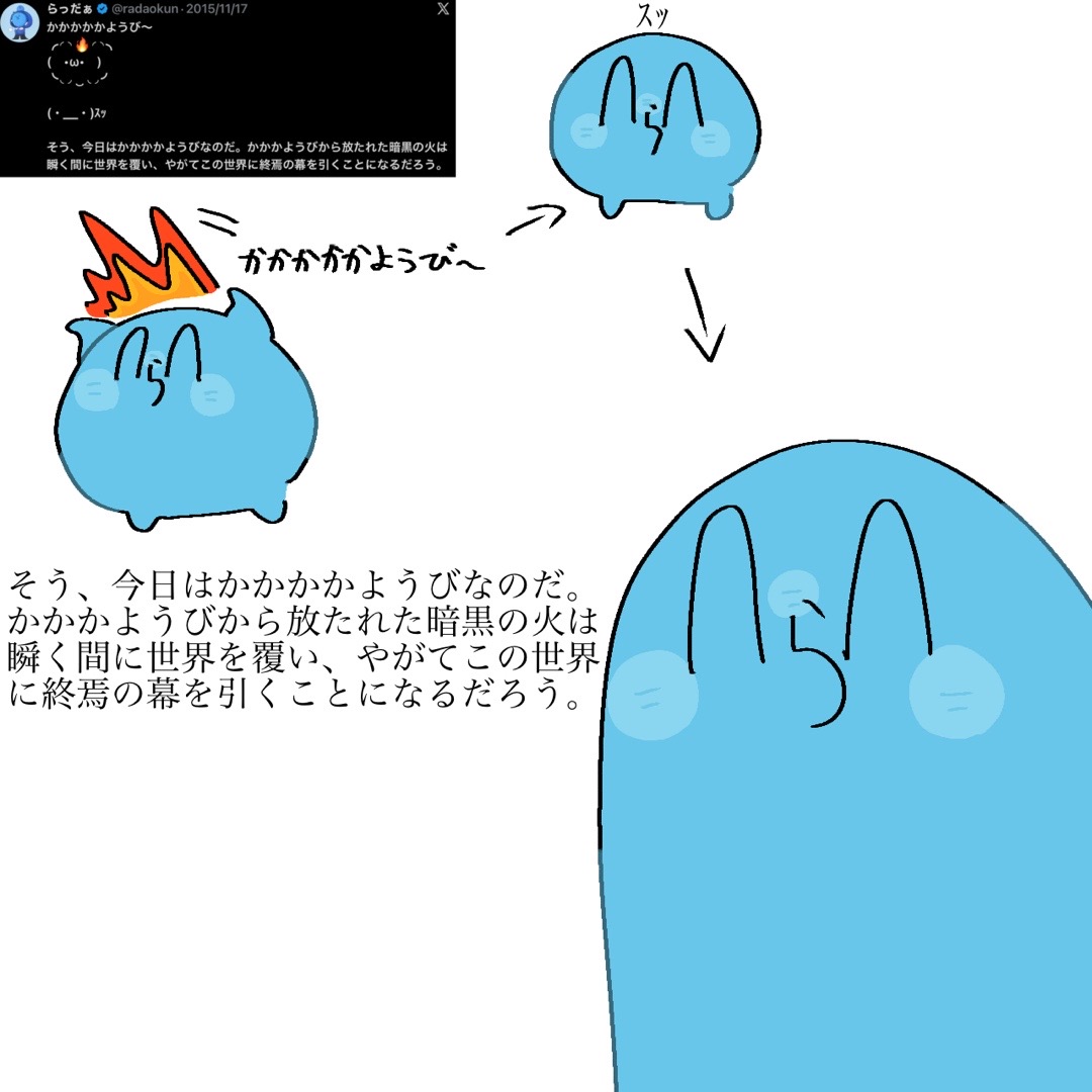 @らぐ