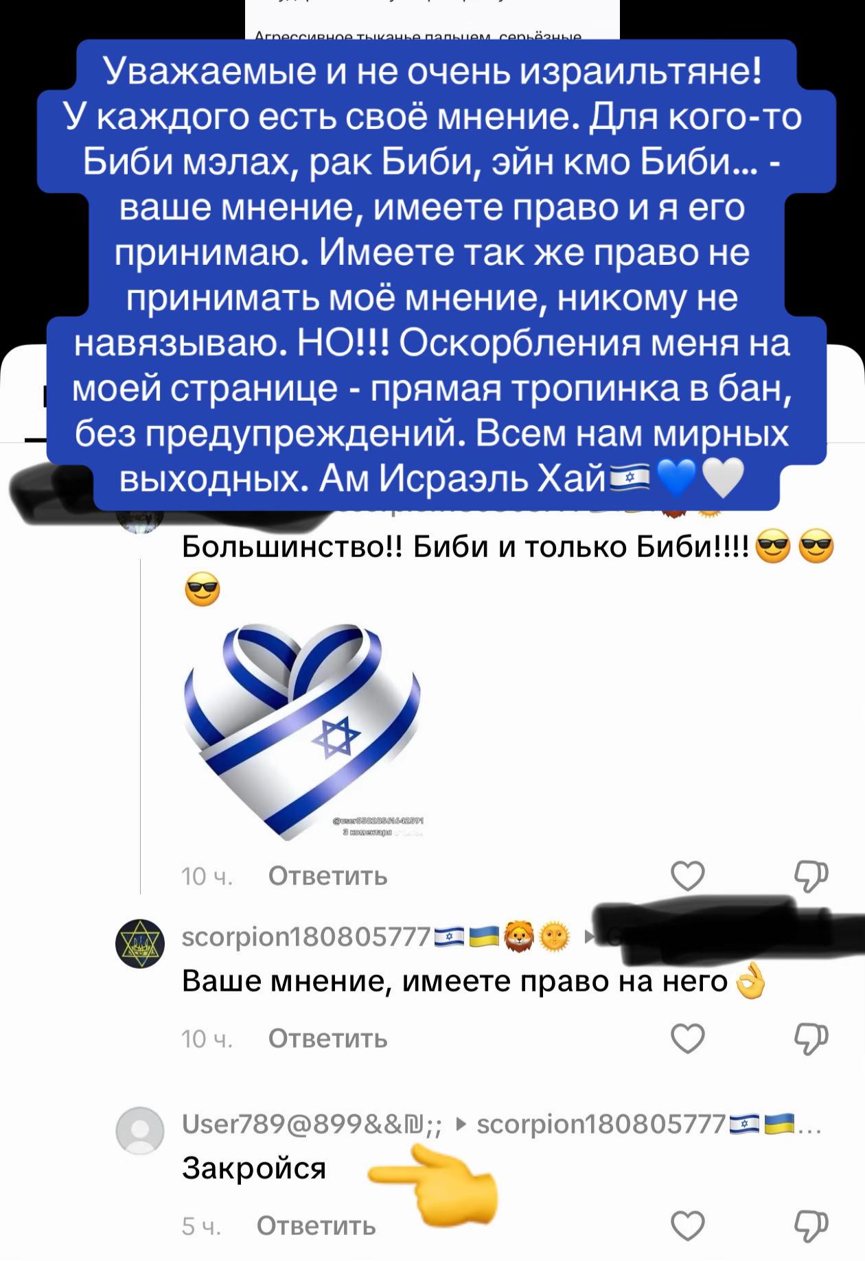 @scorpion180805777🇮🇱🇺🇦🦁🌞