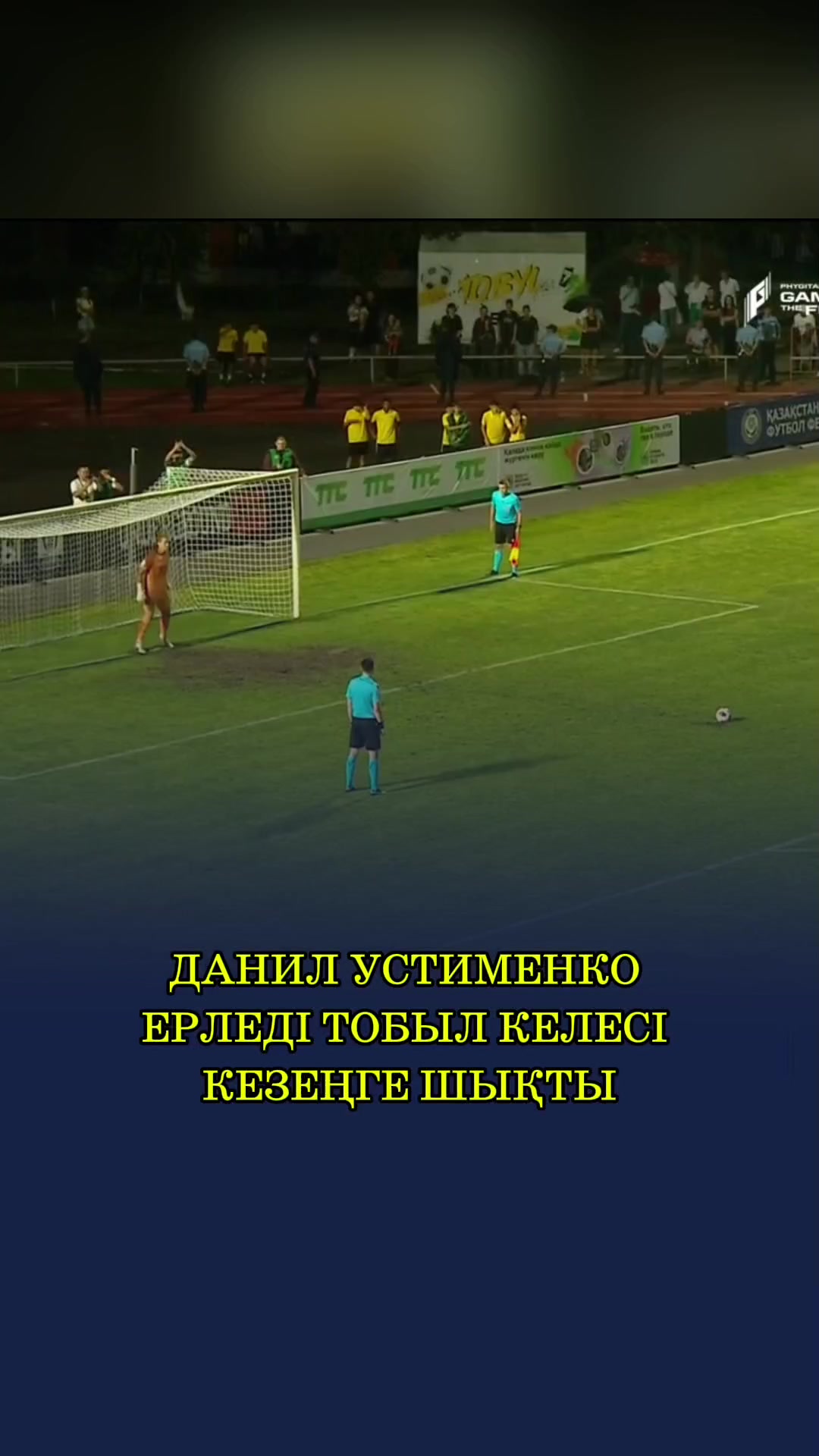 @СПОРТ КЕҢІСТІГІ