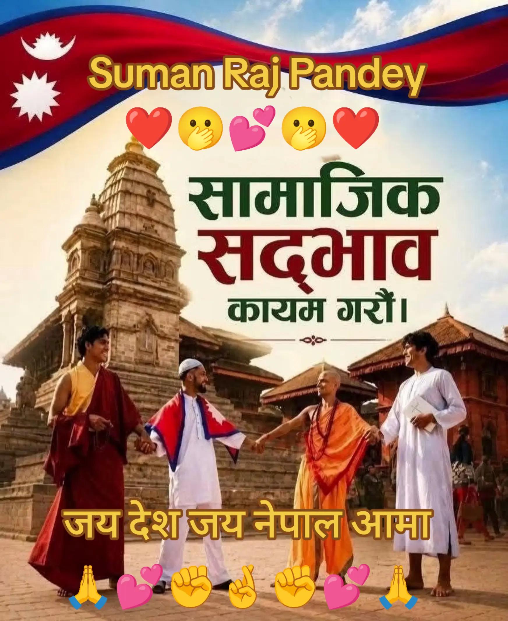 @SUMAN RAJ PANDEY
