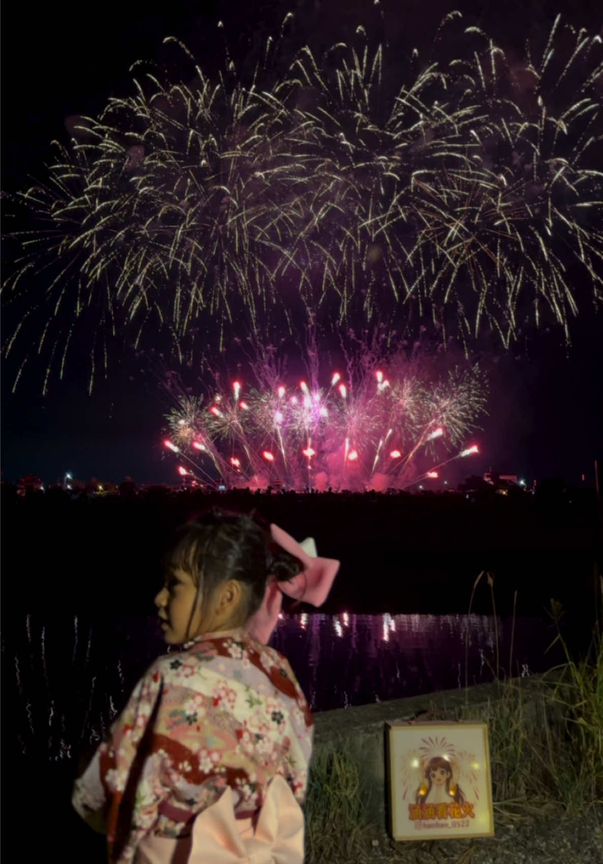 @涵涵看花火