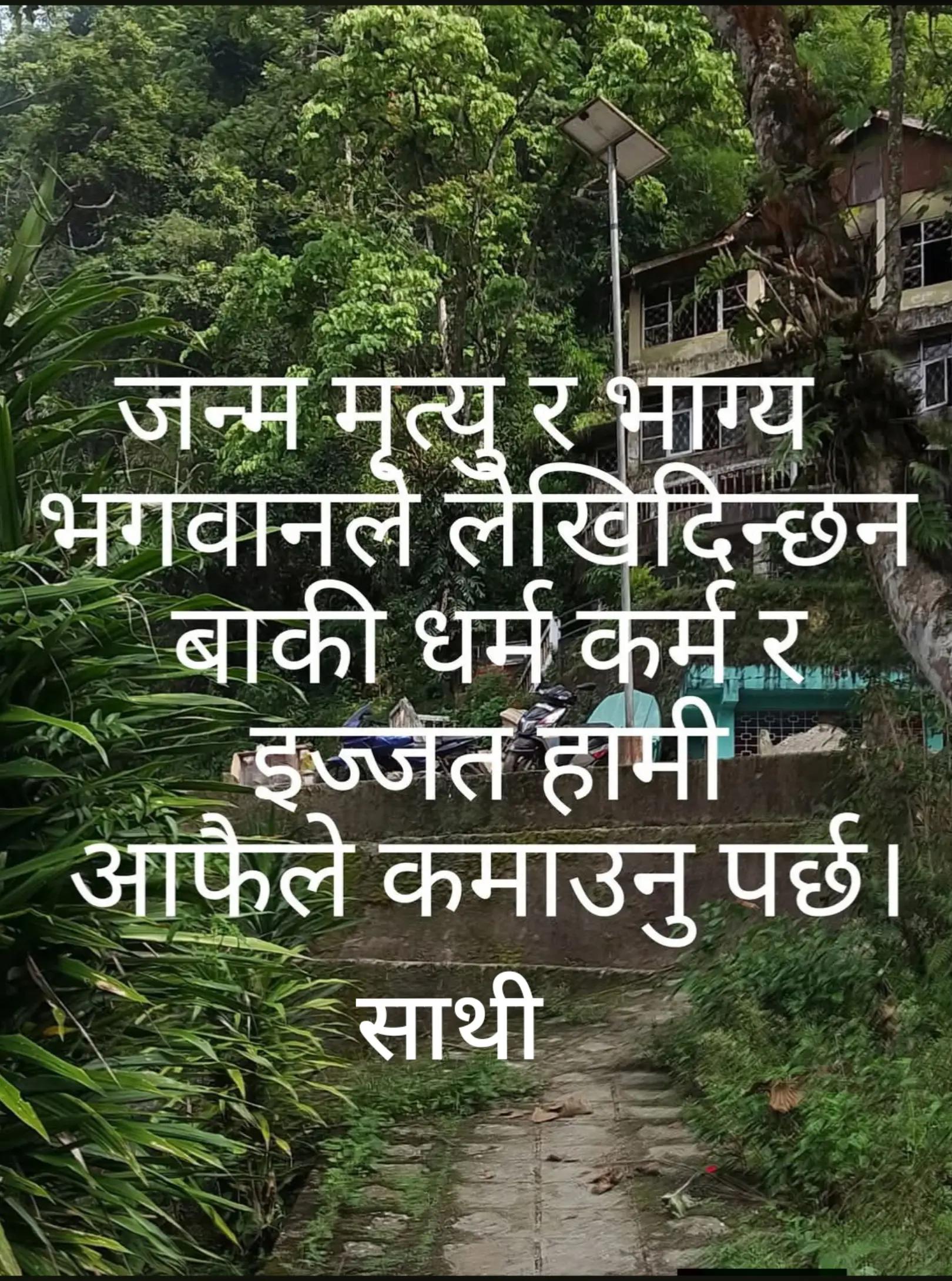 @thing baaje