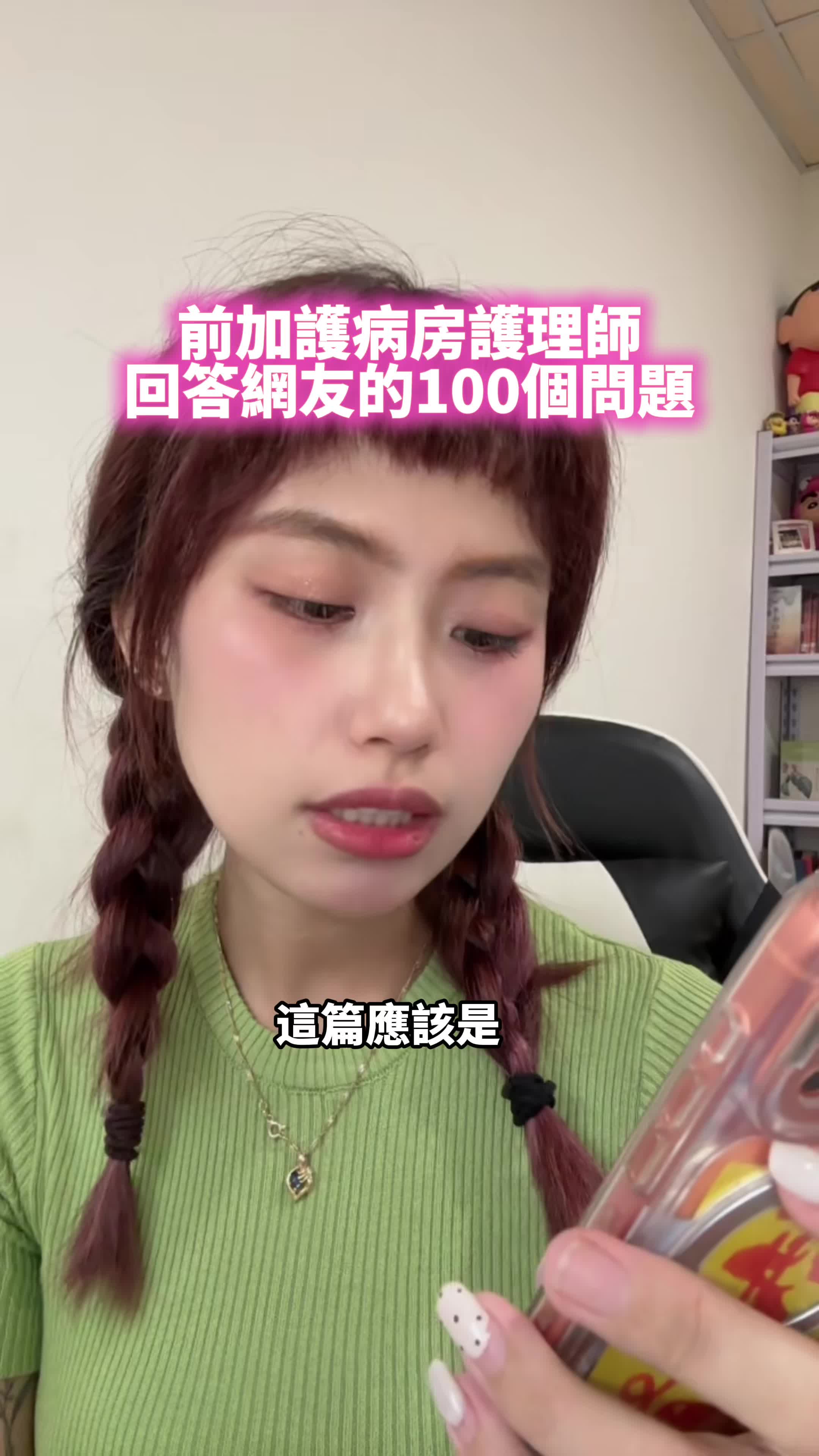 @瑄