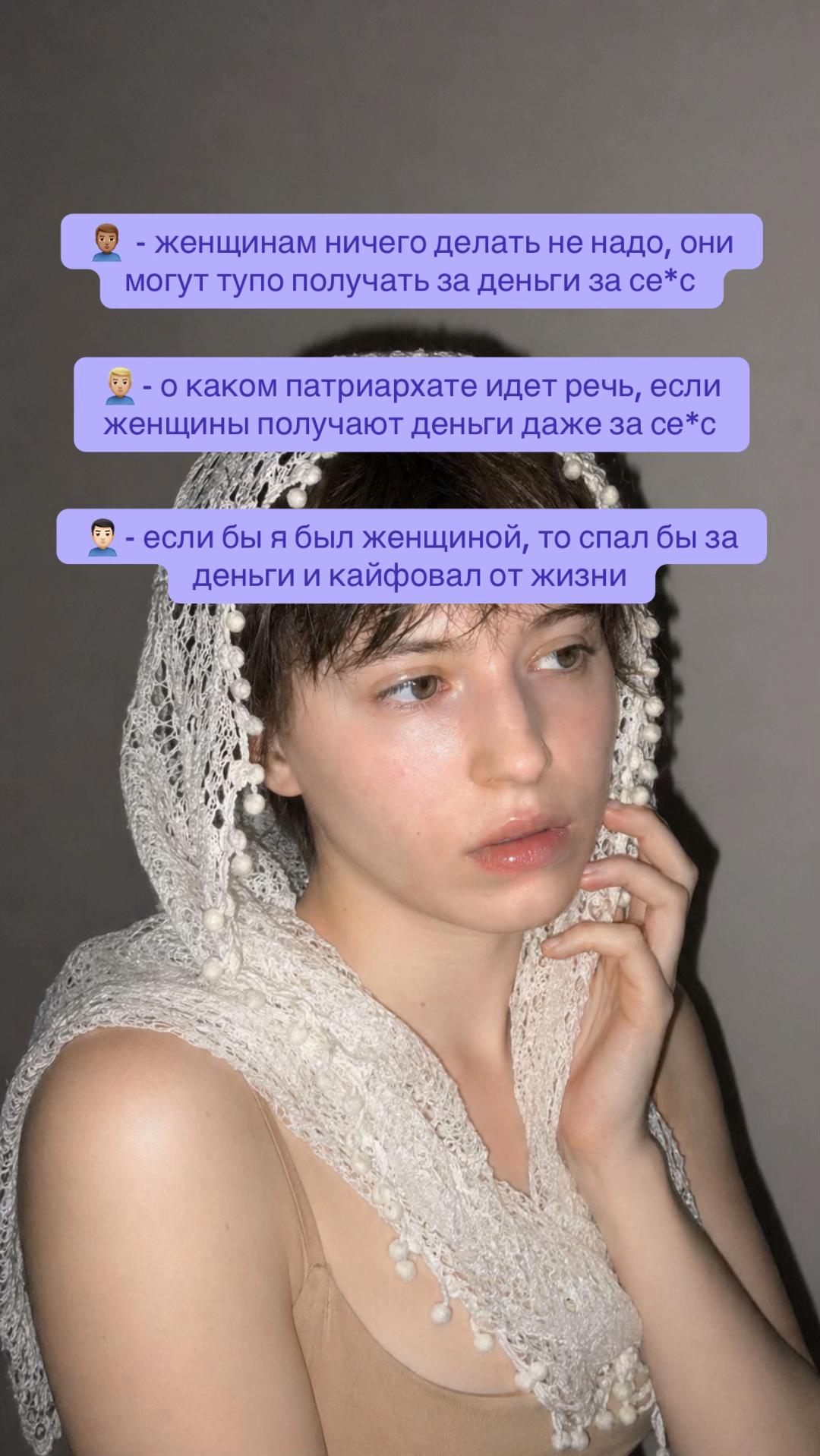 @Культ поклонения женщинам
