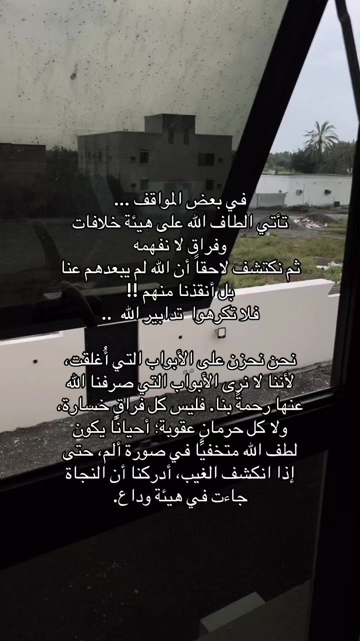 @اللهُم اغفر لي وارحمني