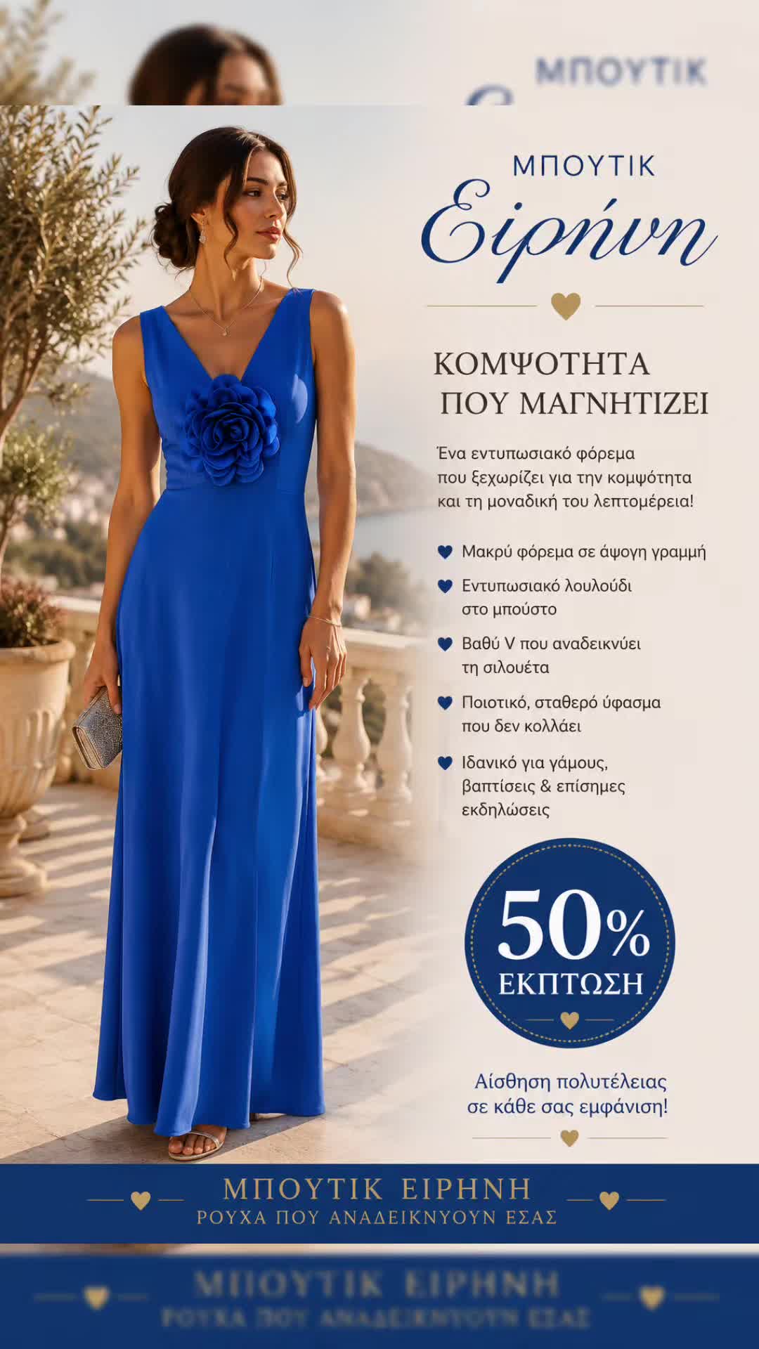 @BOUTIQUE IRINI