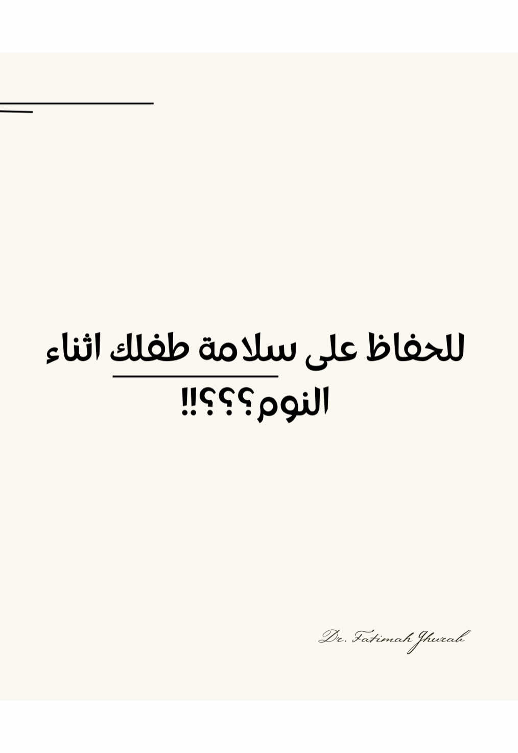 @دكتوره فاطمة غراب