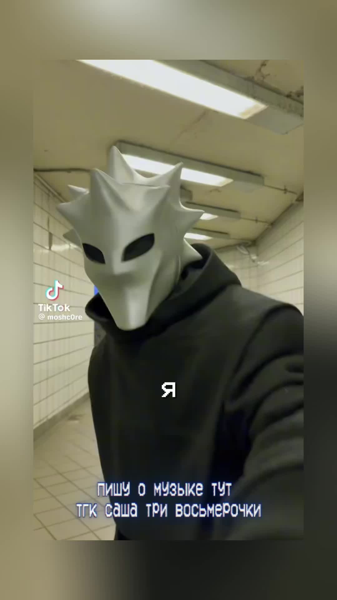 @саша три восьмерочки
