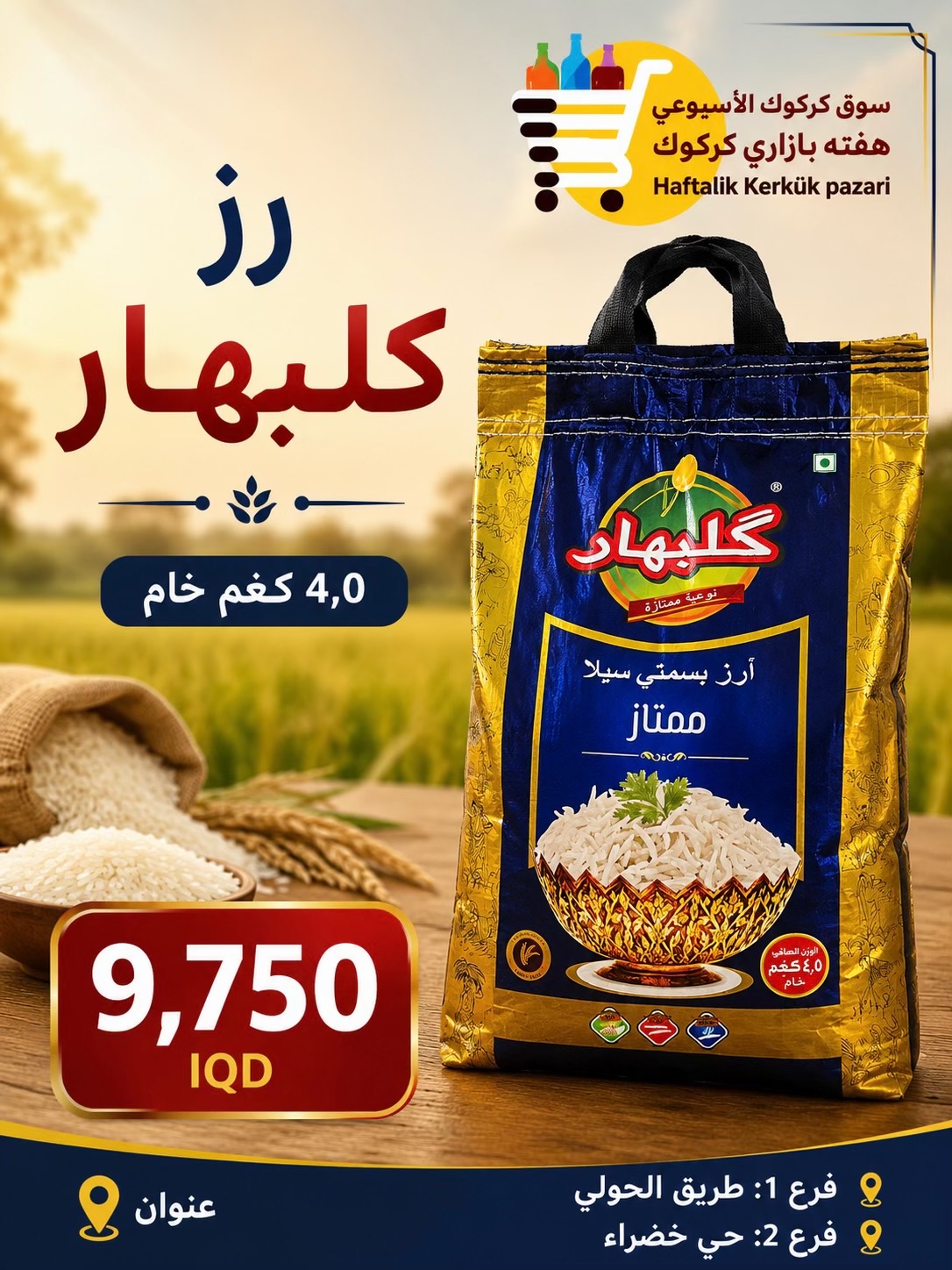 @هەفتە بازاری کەرکوک