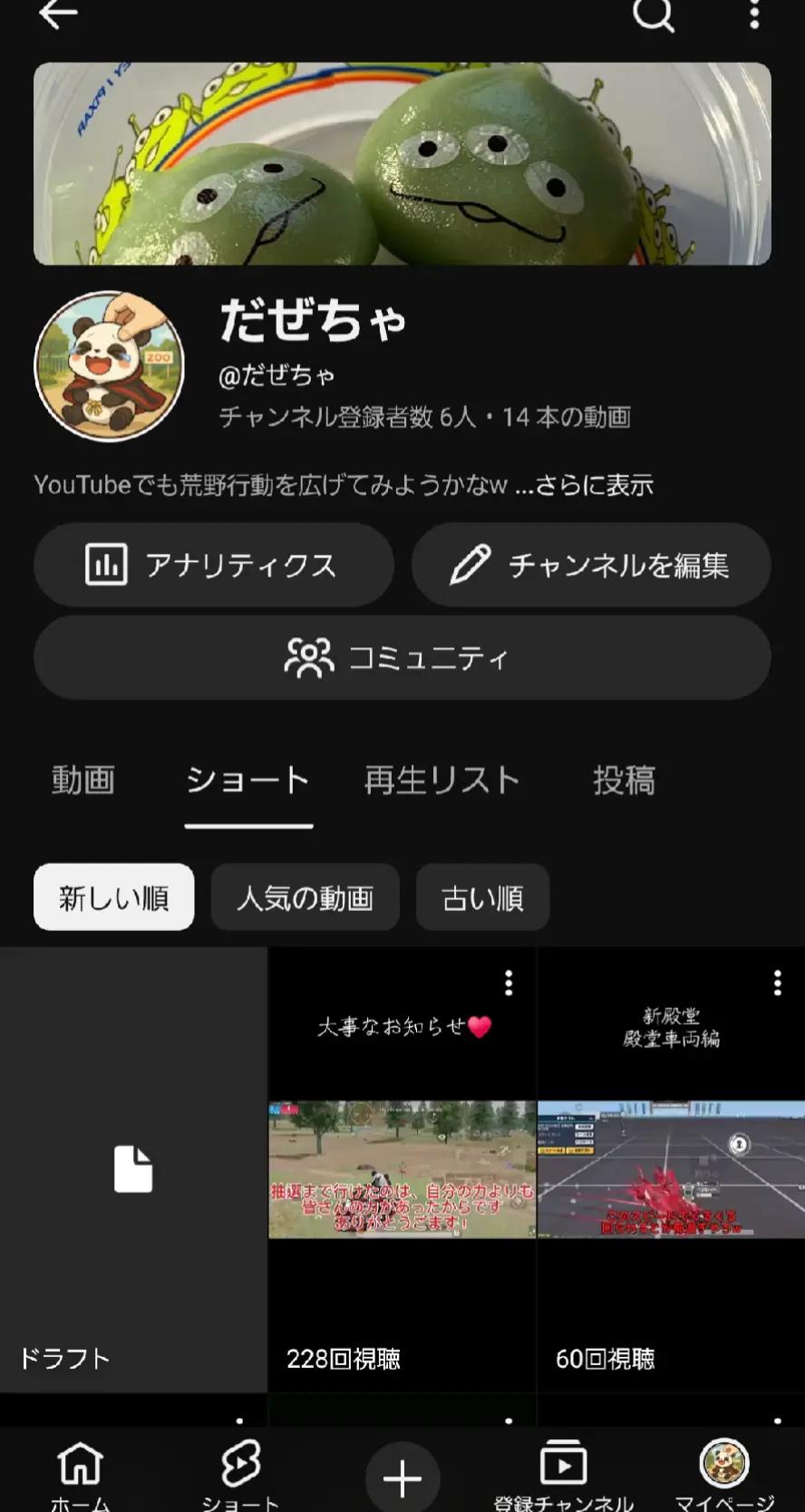 @🐼だぜちゃ🐼