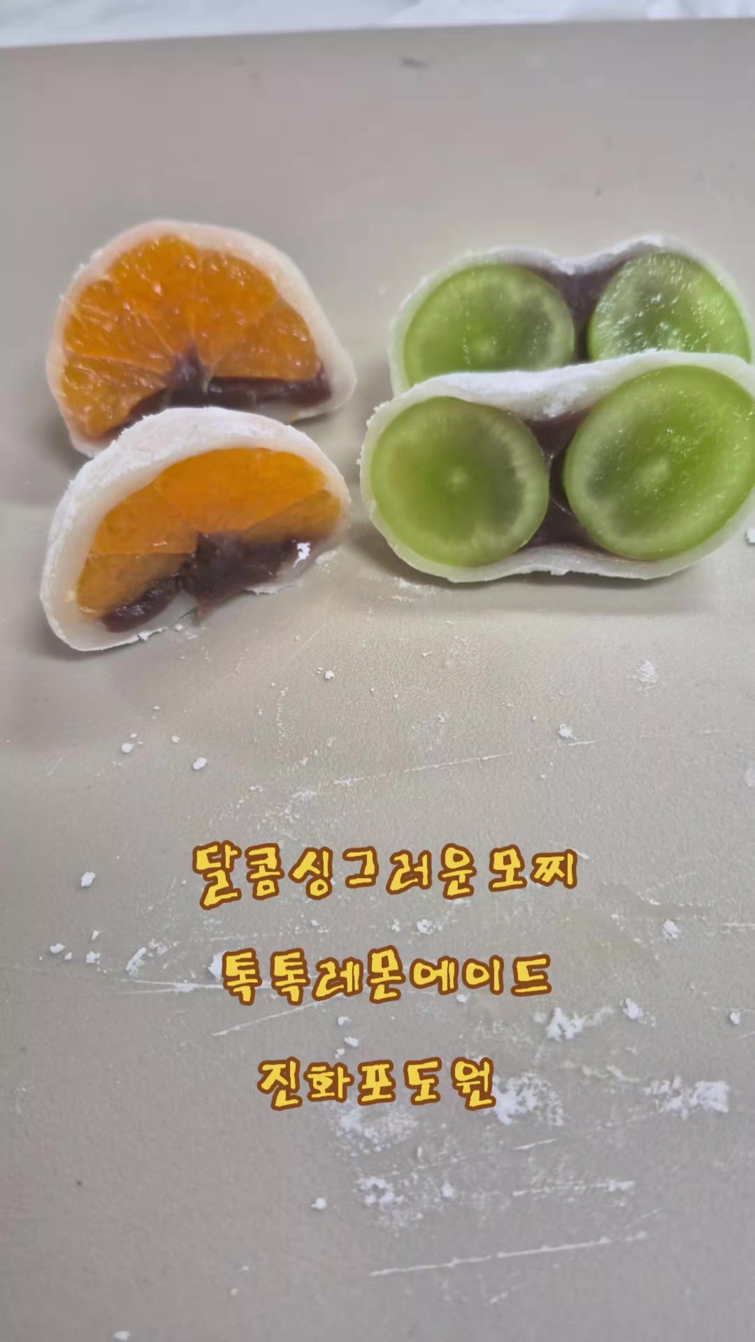 @진화포도원