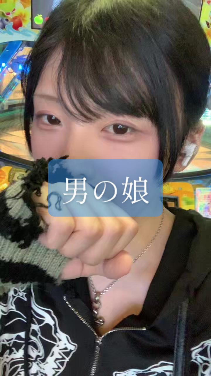 @えむ♂