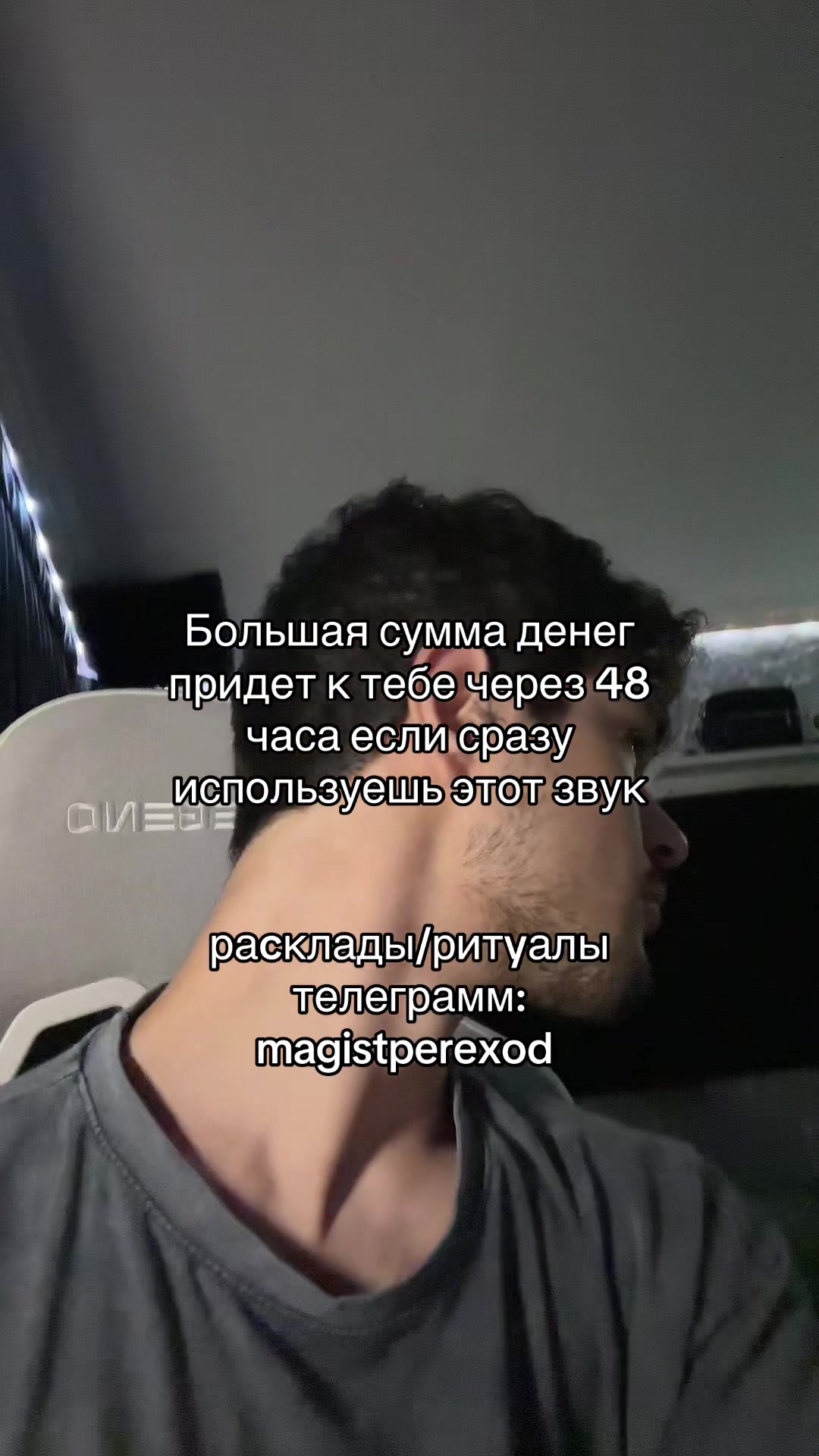 @Тг➜ magistperexod