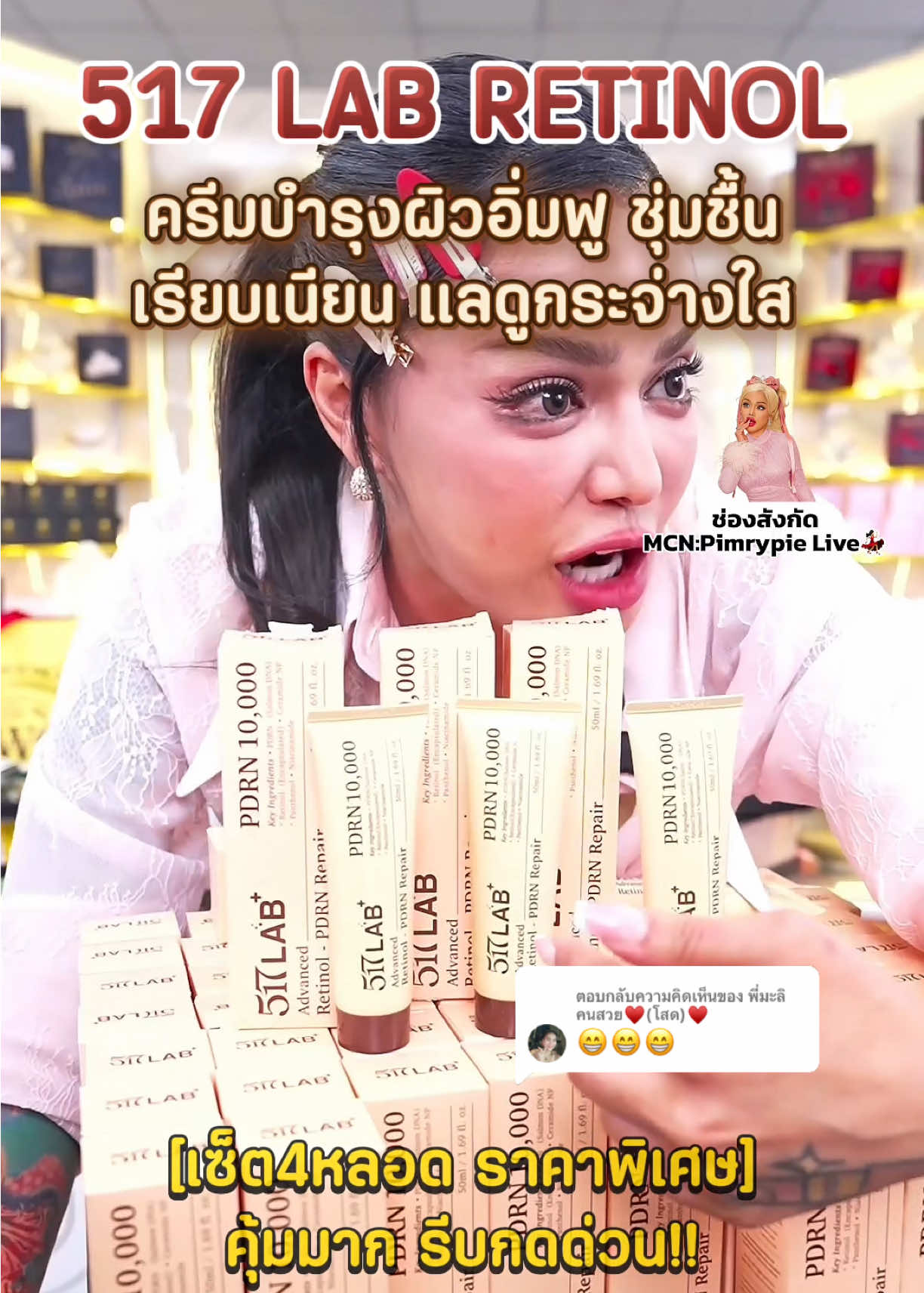 @MCN:Pimrypie Live💃🏻