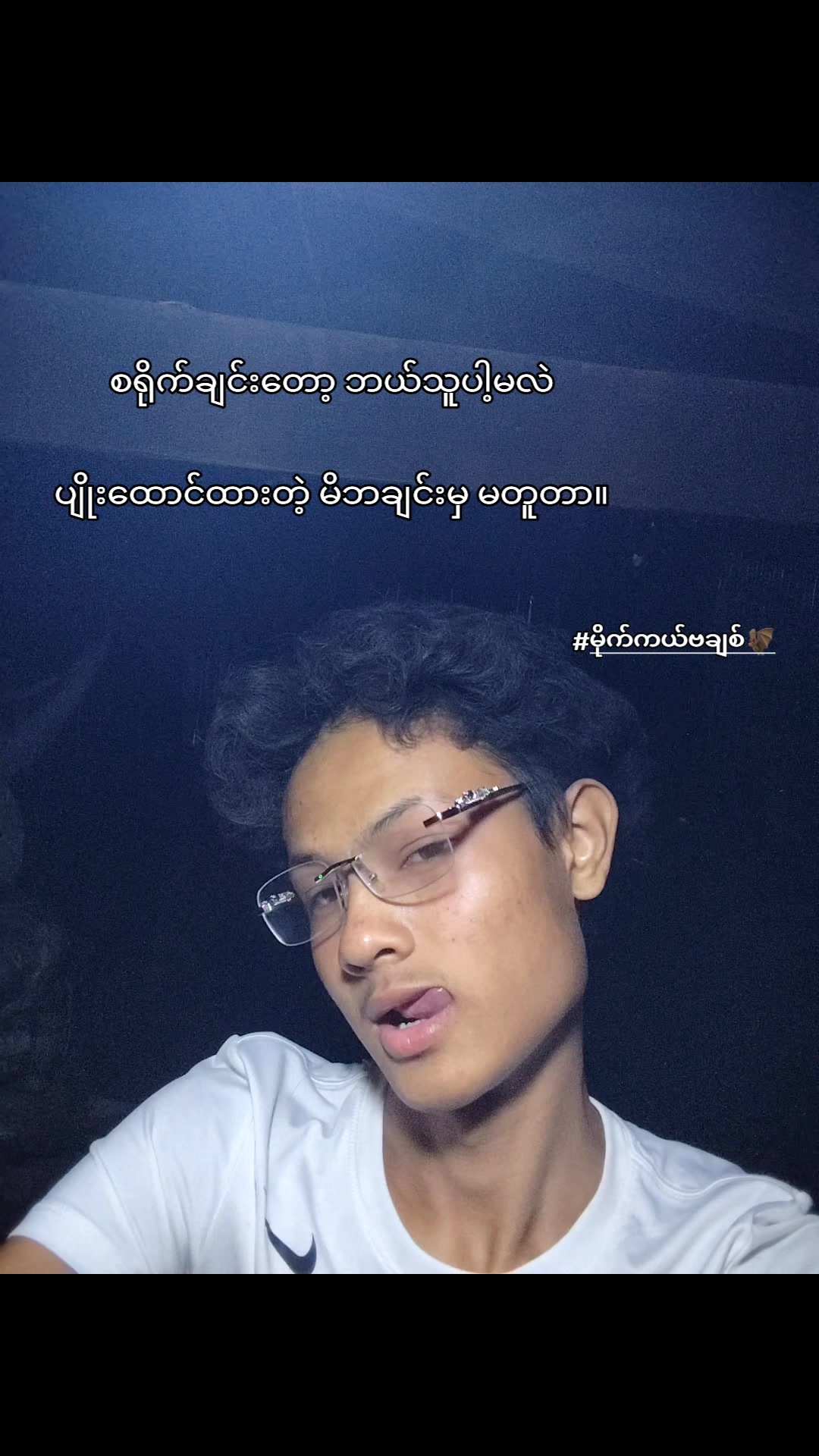 @2k8 / ဗချစ်🦹🏼&zwj;♀️