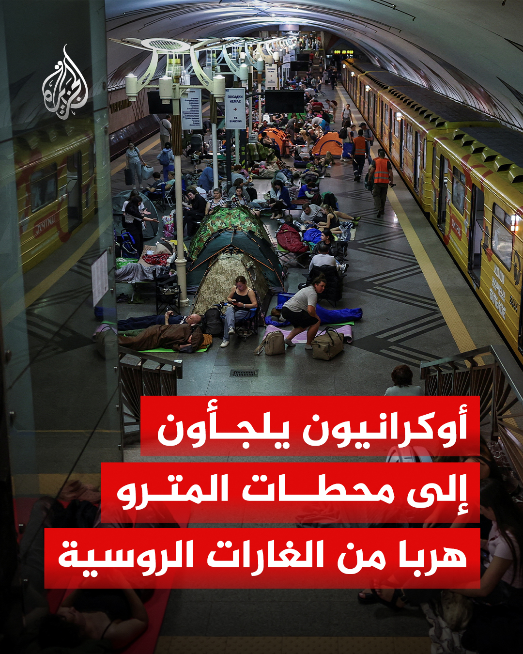 @الجزيرة