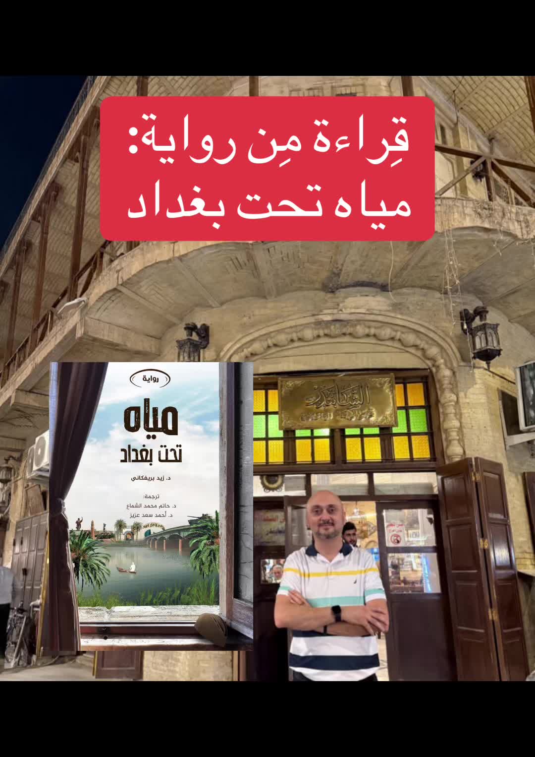 @Zaid Brifkani MDزيد بريفكاني