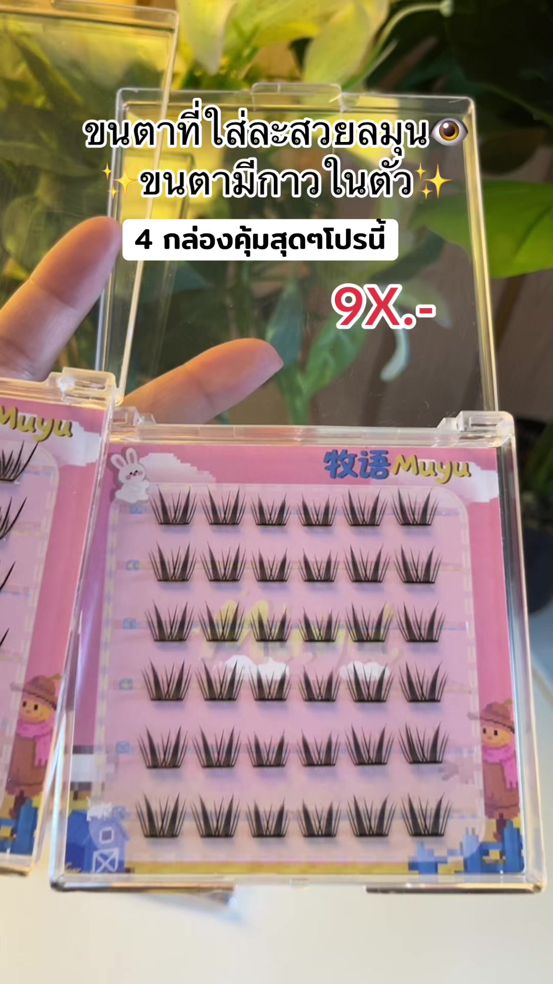 @แม่น้องอันญ่า_shop🛍👖👕👟👚🎒