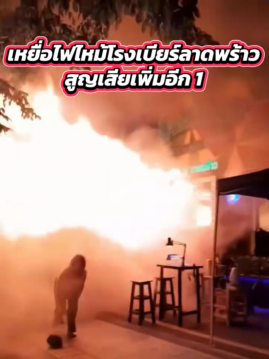 @Tiktokflashpress