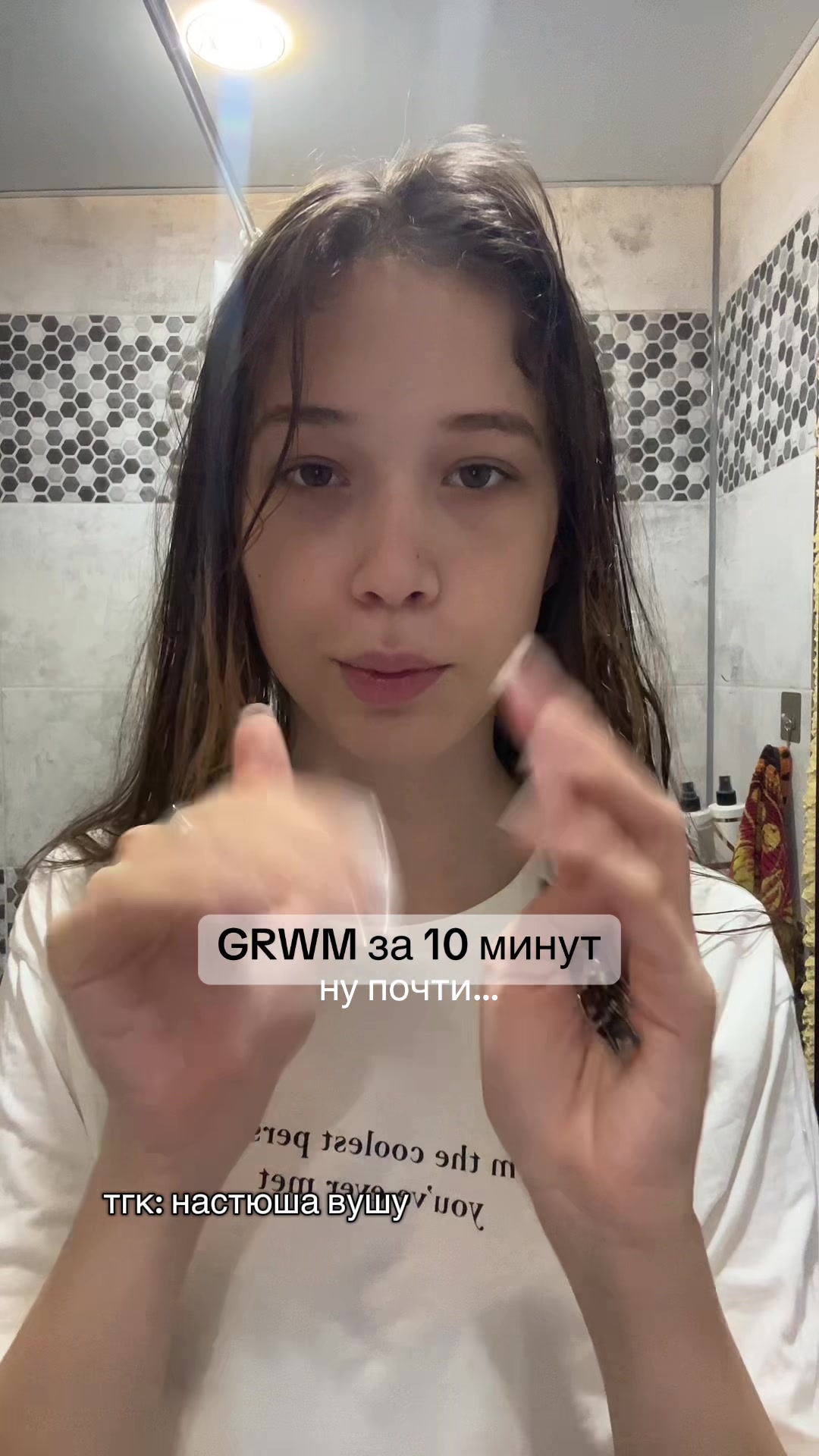 @tgk: настюша вушу