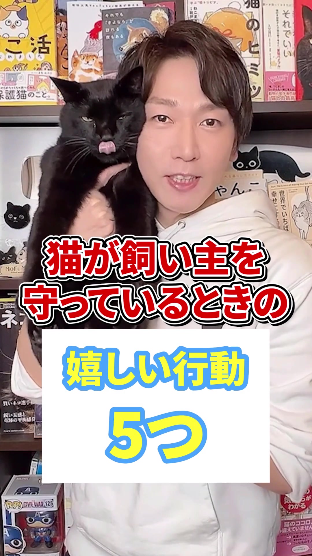 @猫の先生＠タケ