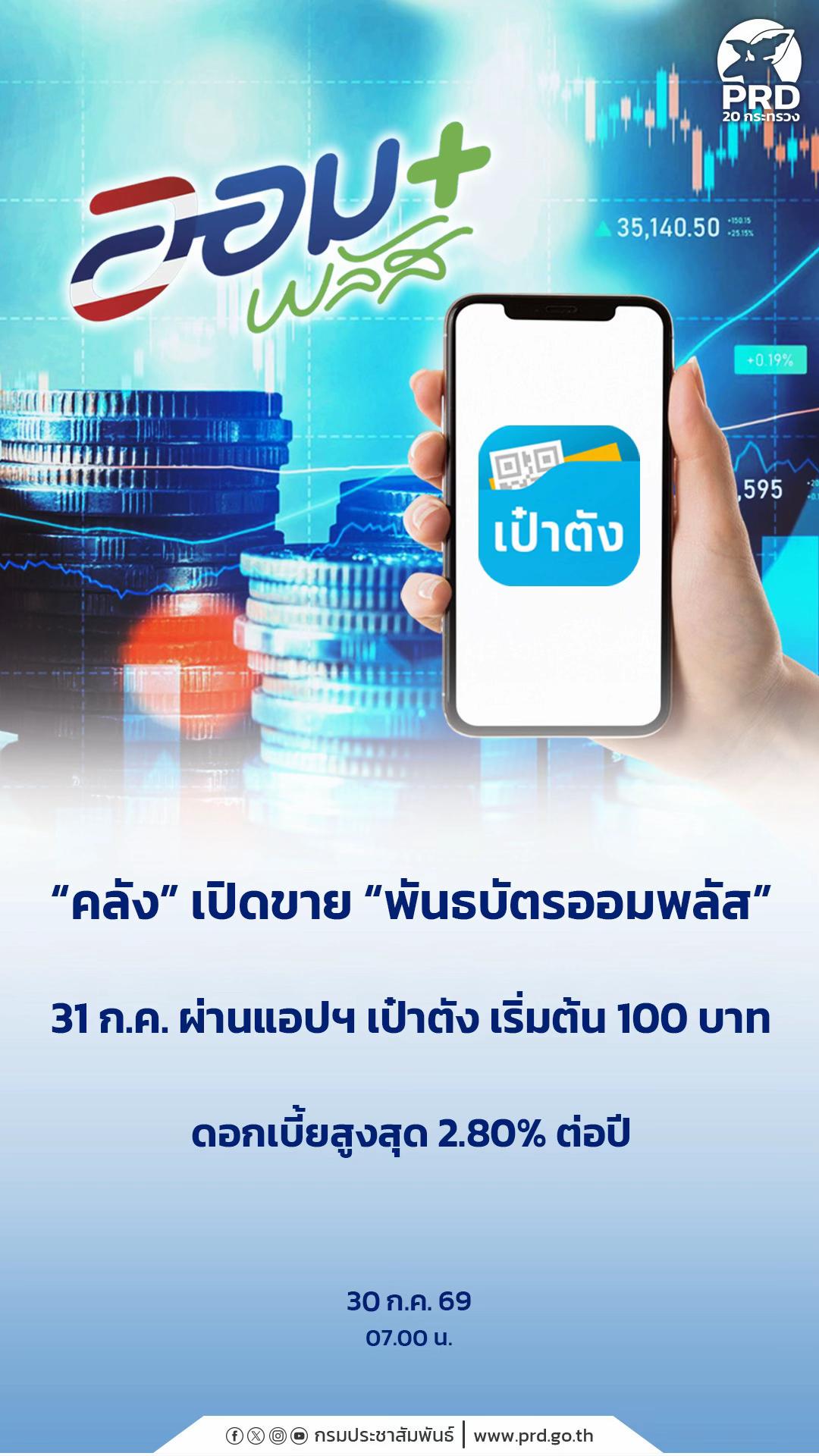 @-ประชาสัมพันธ์จังหวัดกระบี่-