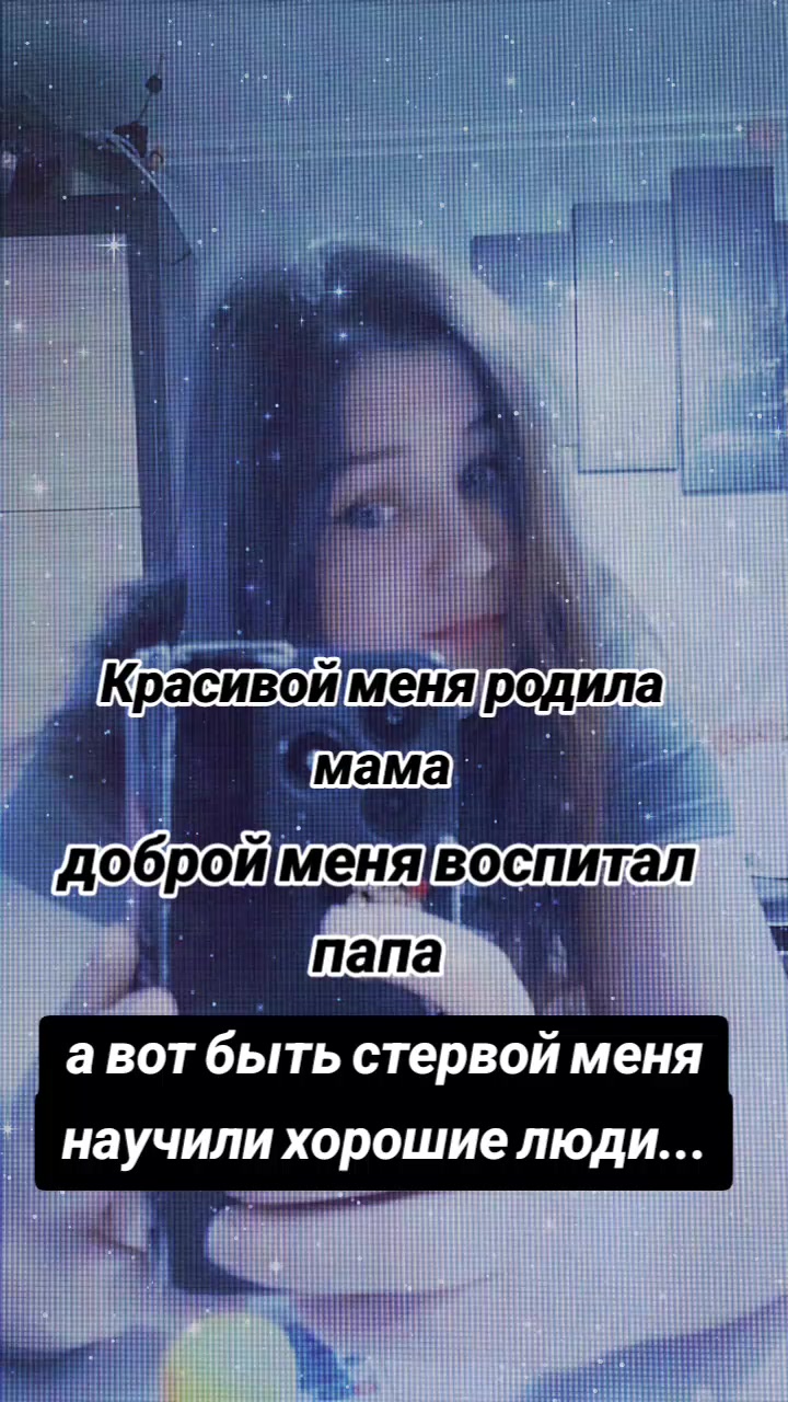 @милая